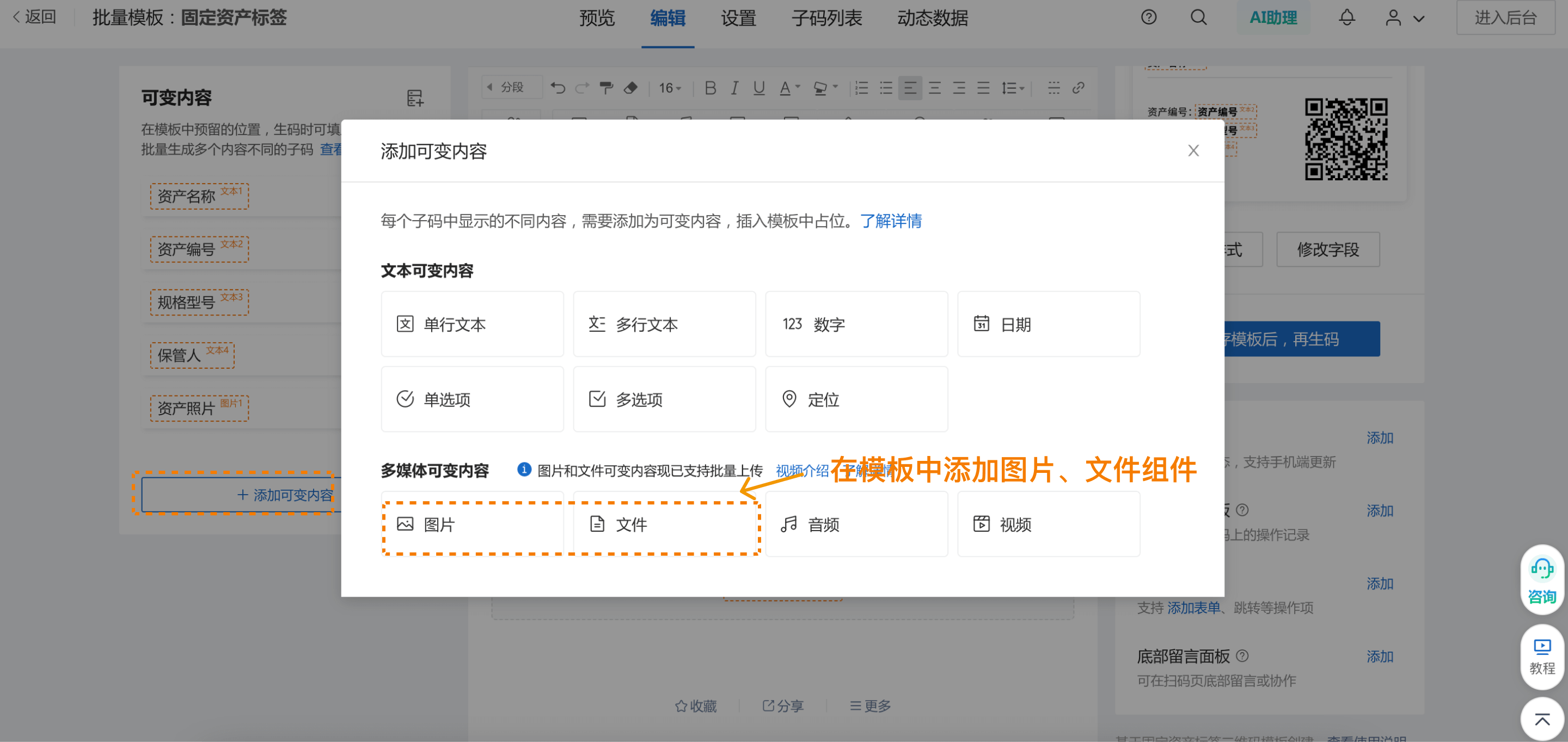 文件上传界面
