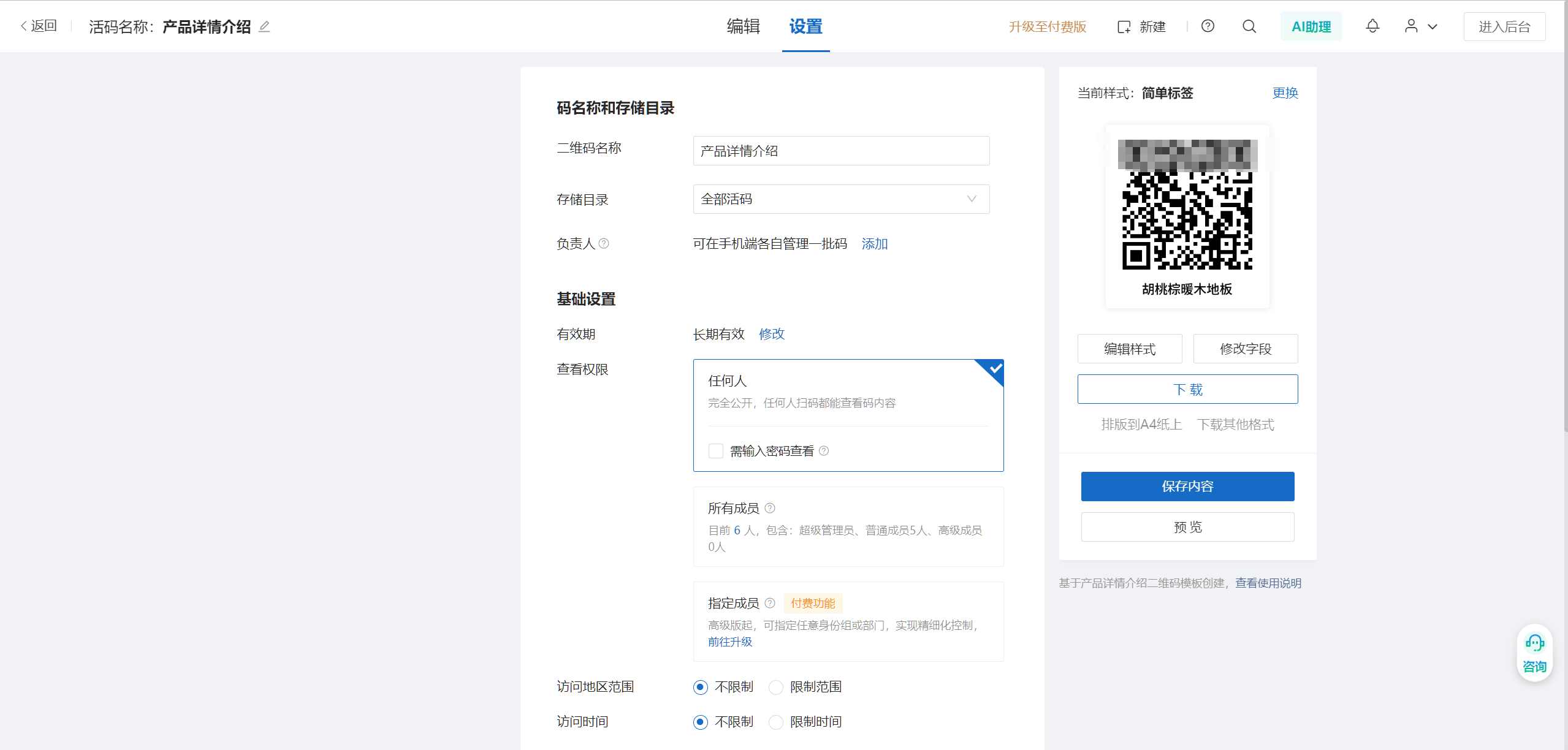 management interface
