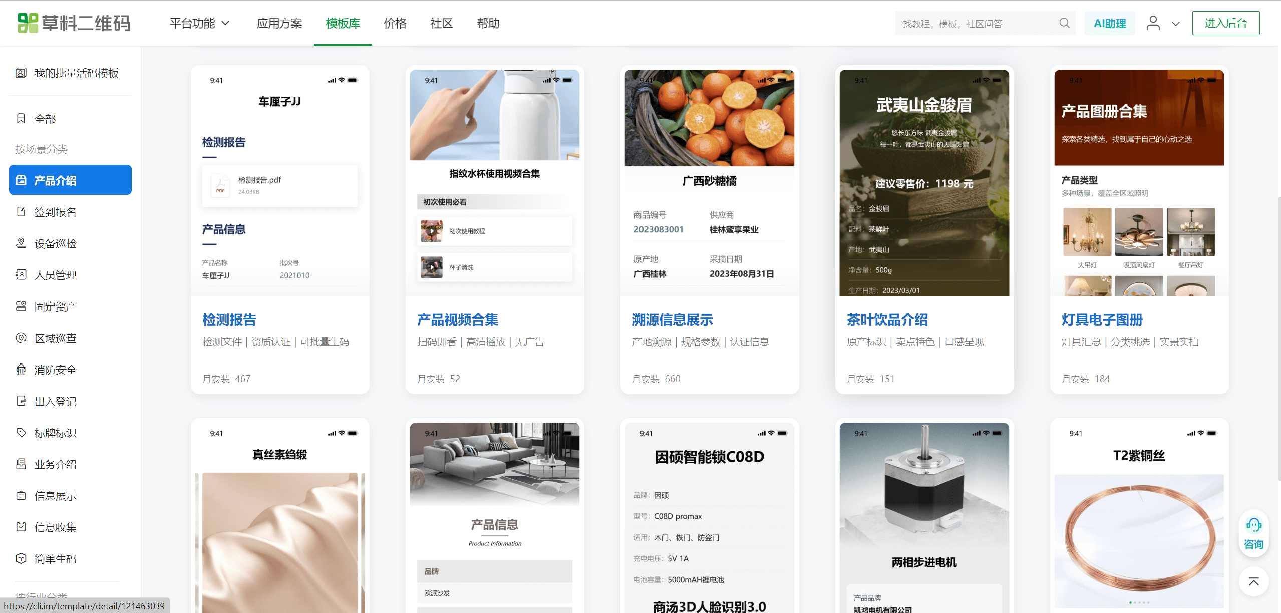 Template selection interface
