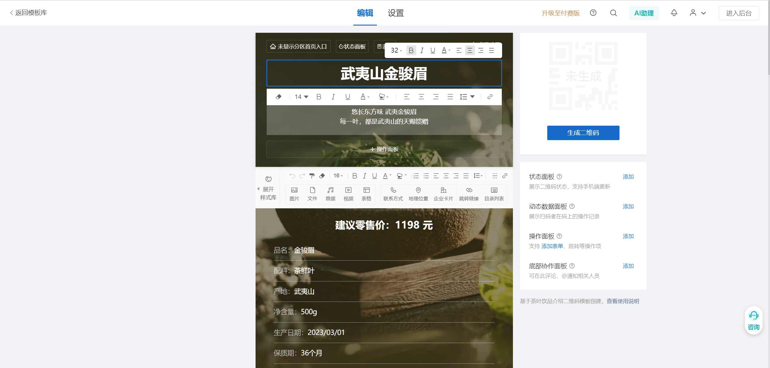 Content editing interface