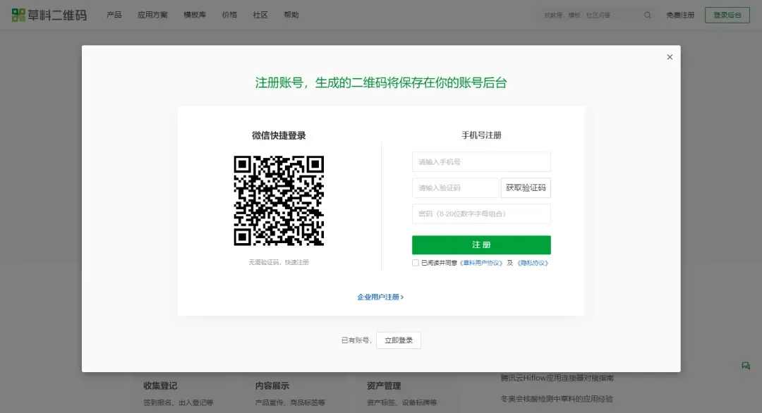 Account creation