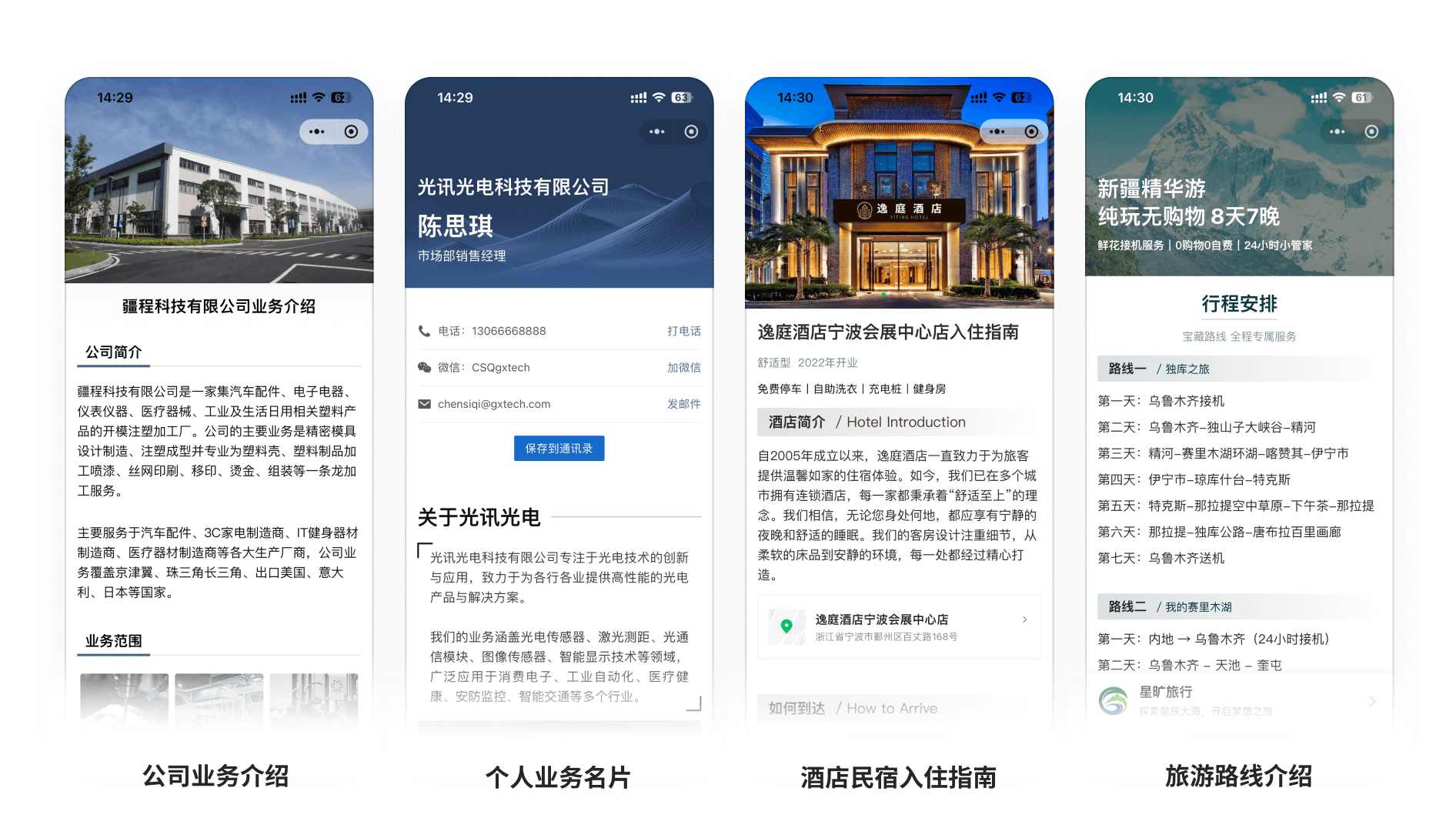 业务介绍二维码不同场景效果