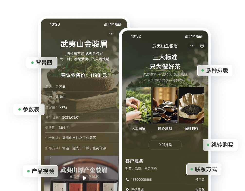 产品介绍二维码展示效果