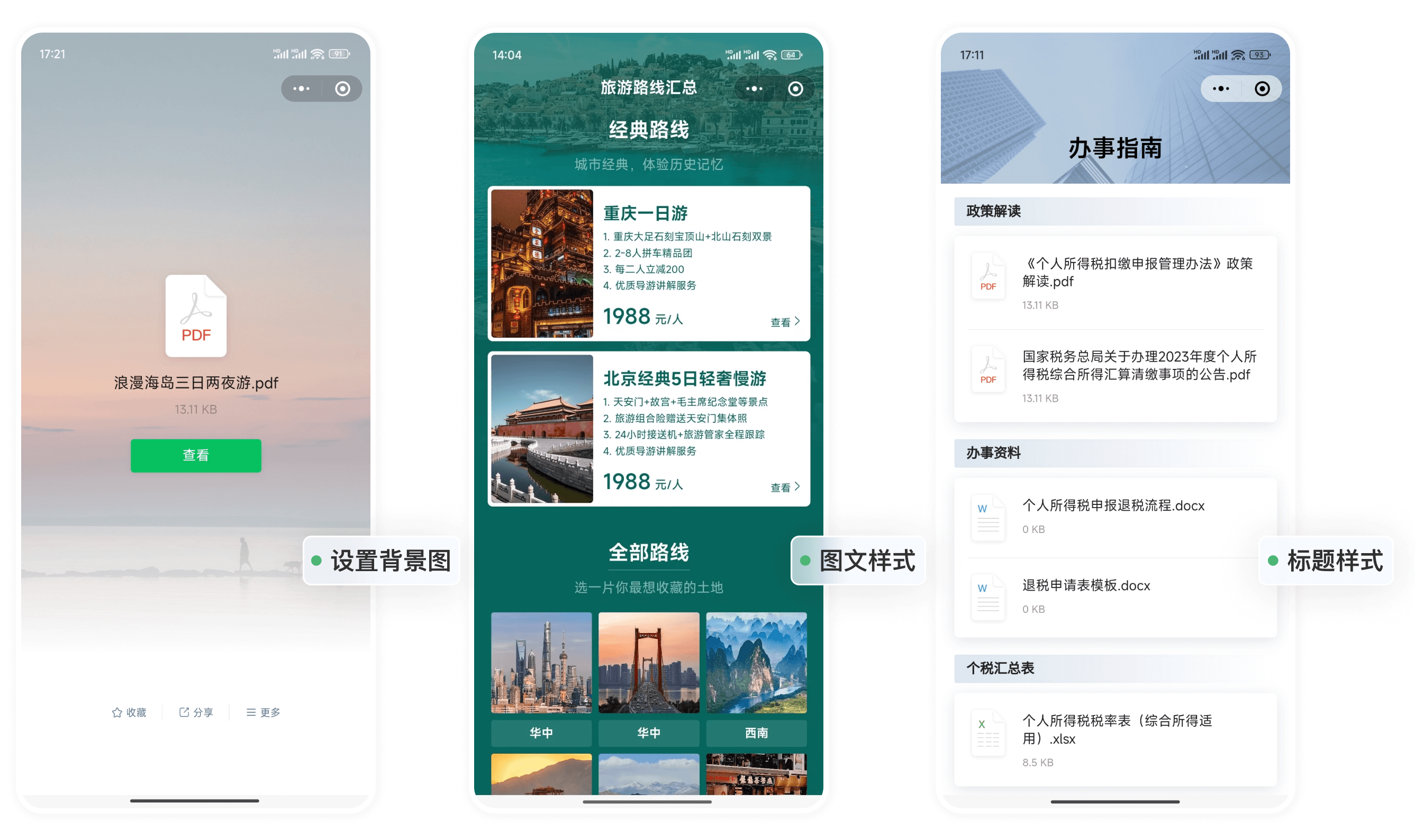 页面样式配得上你的产品
