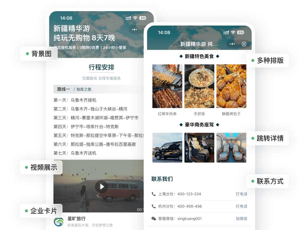 业务介绍二维码丰富的展示样式