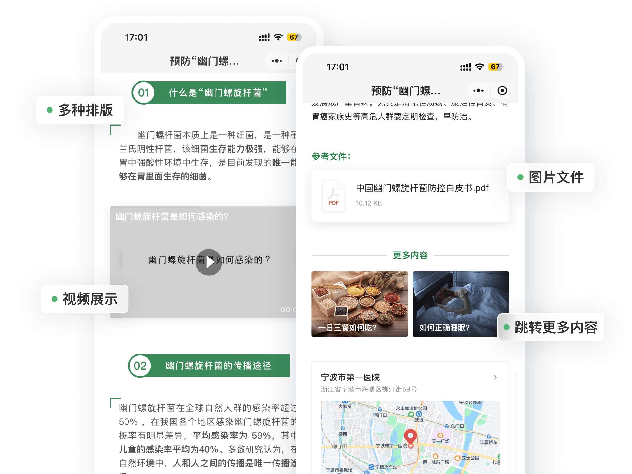 信息展示二维码丰富效果