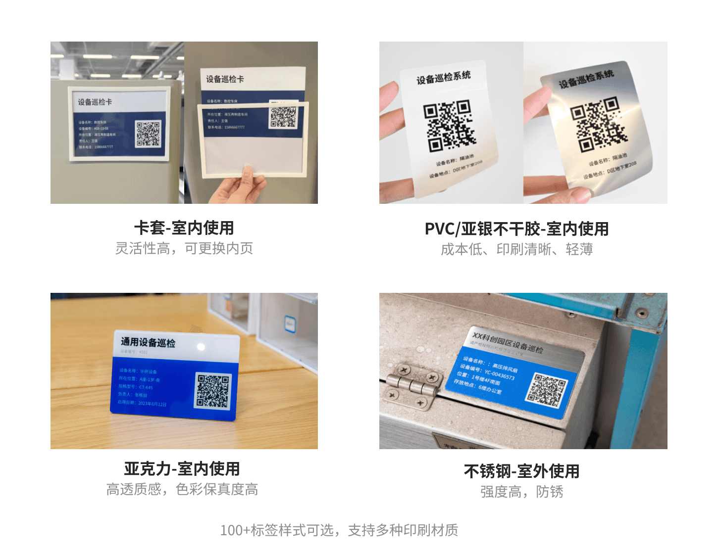 多种标签样式