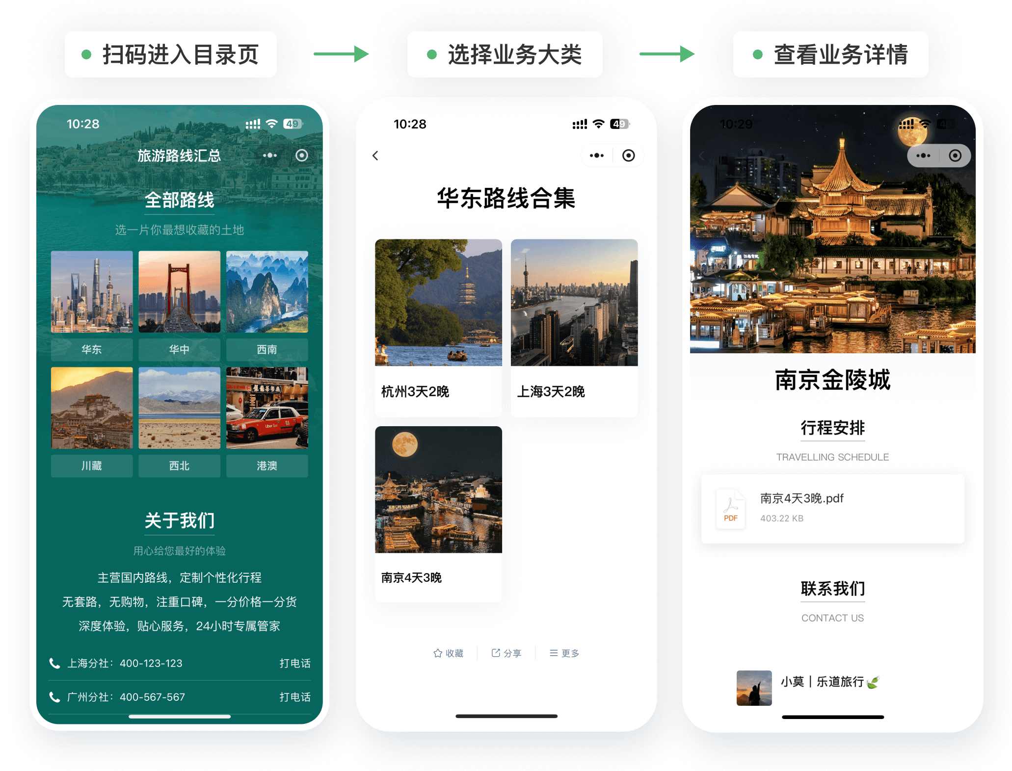 多种业务汇总到一个二维码