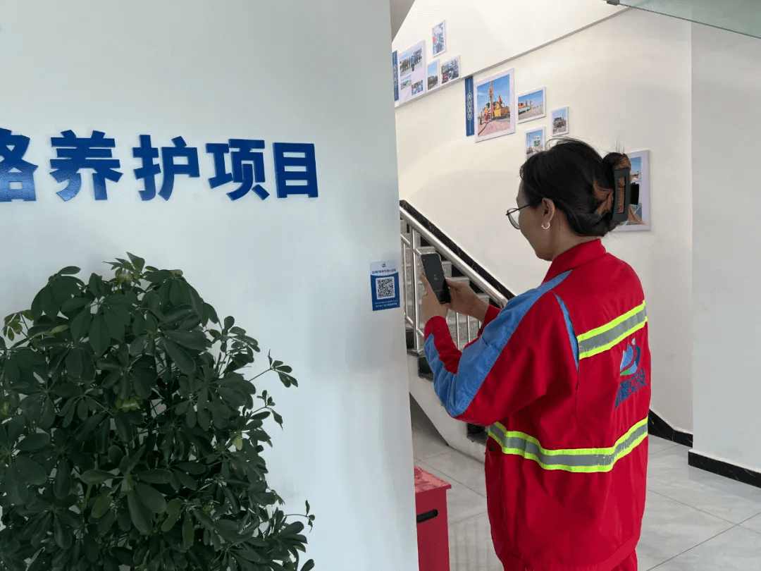 Safety Inspection QR Code