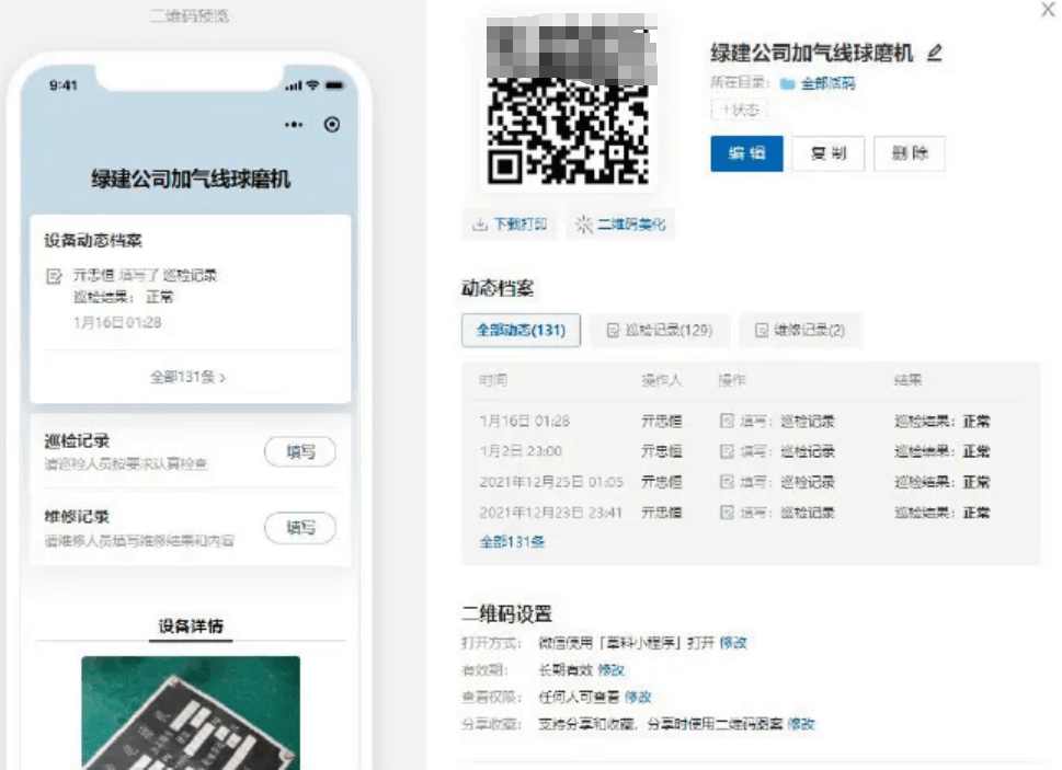 Application interface showing management features