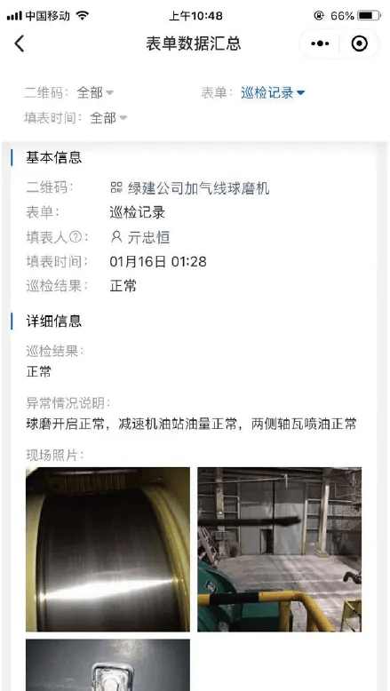 Mobile view of form association application