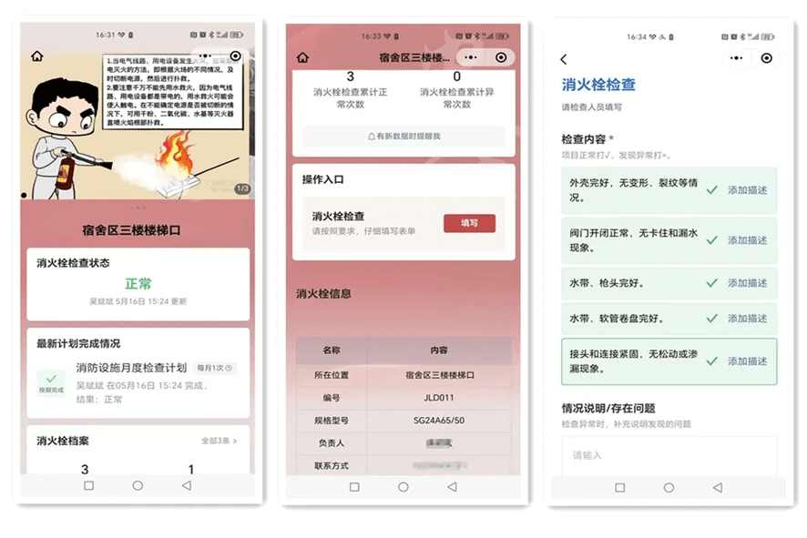 Fire equipment inspection archive information