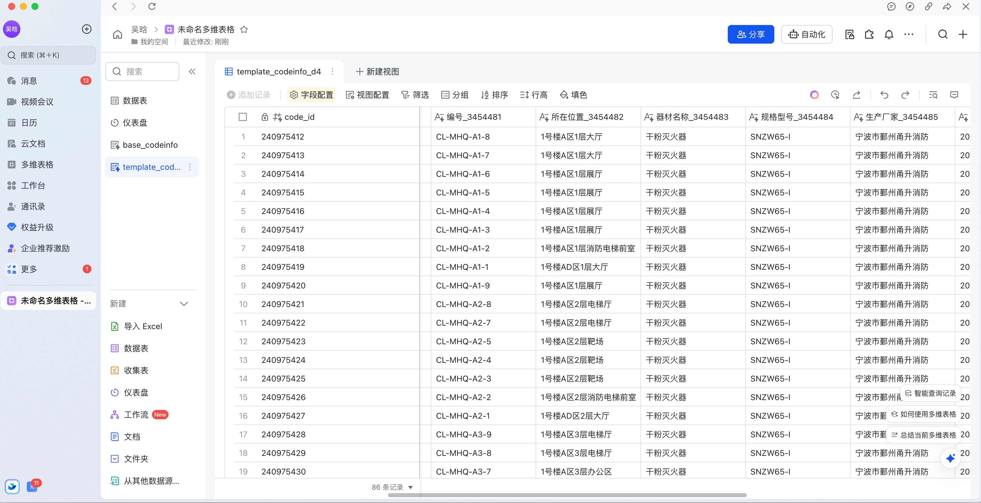 file