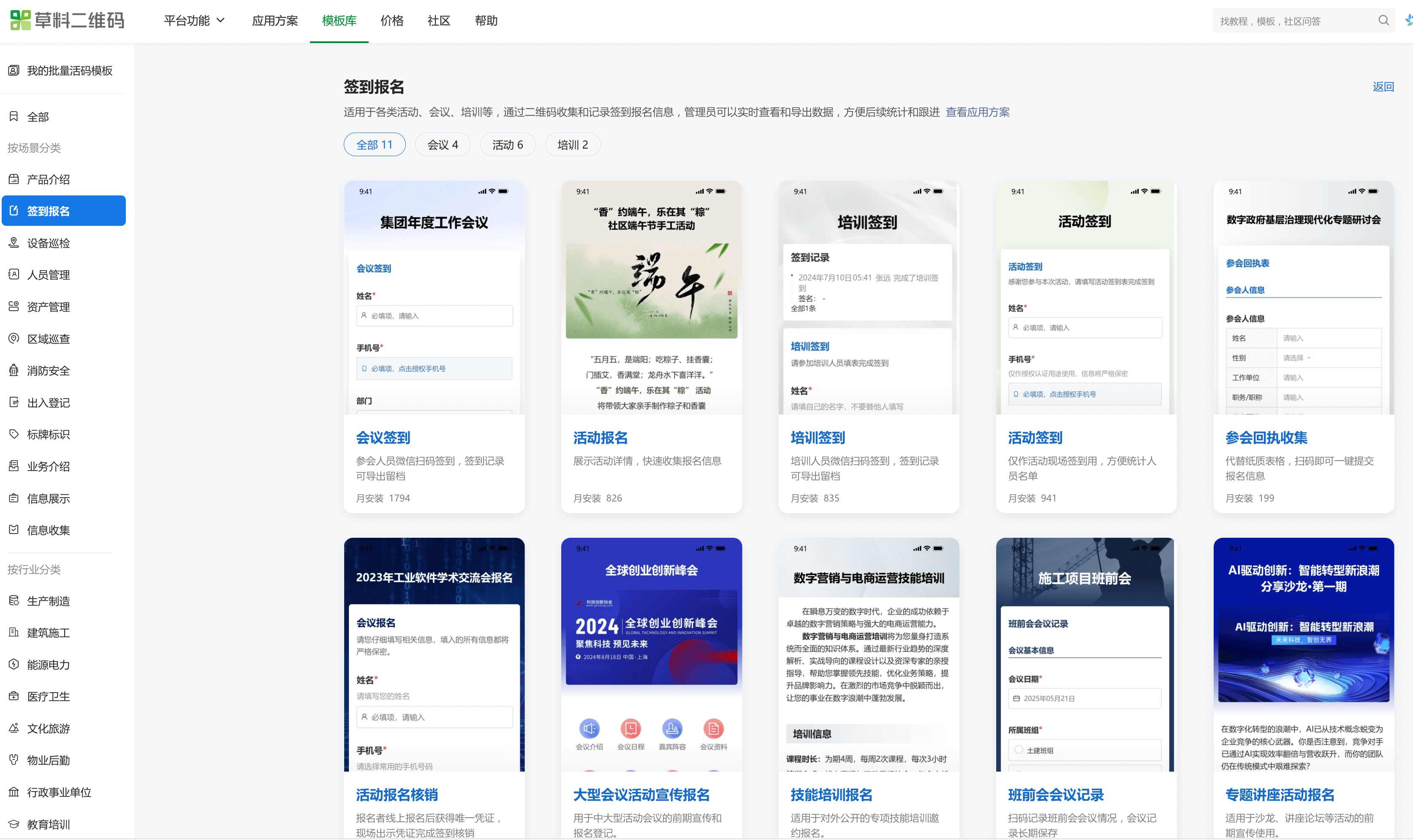 再也不想用纸签到表了！试了二维码后，活动现场省心多了