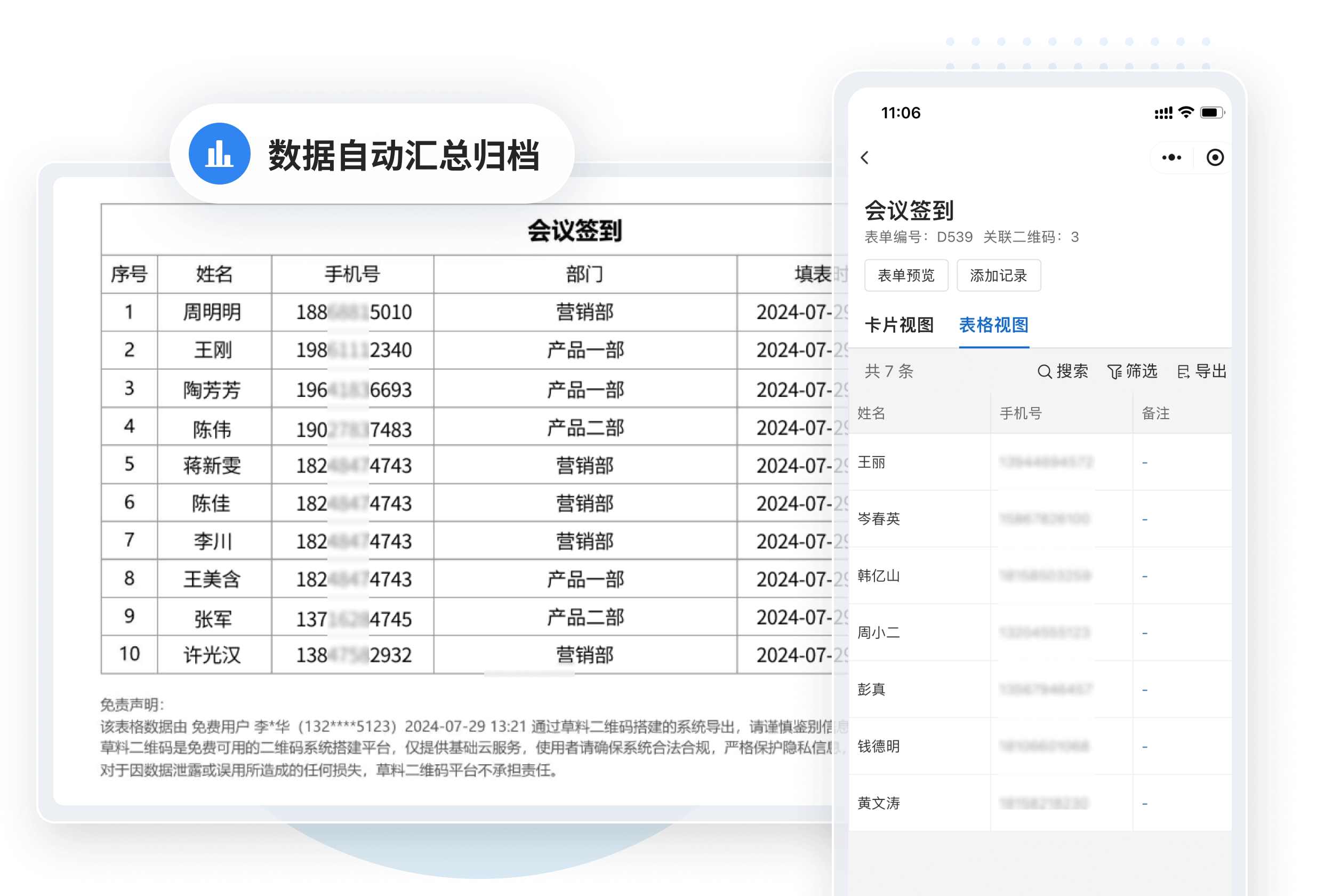 再也不想用纸签到表了！试了二维码后，活动现场省心多了