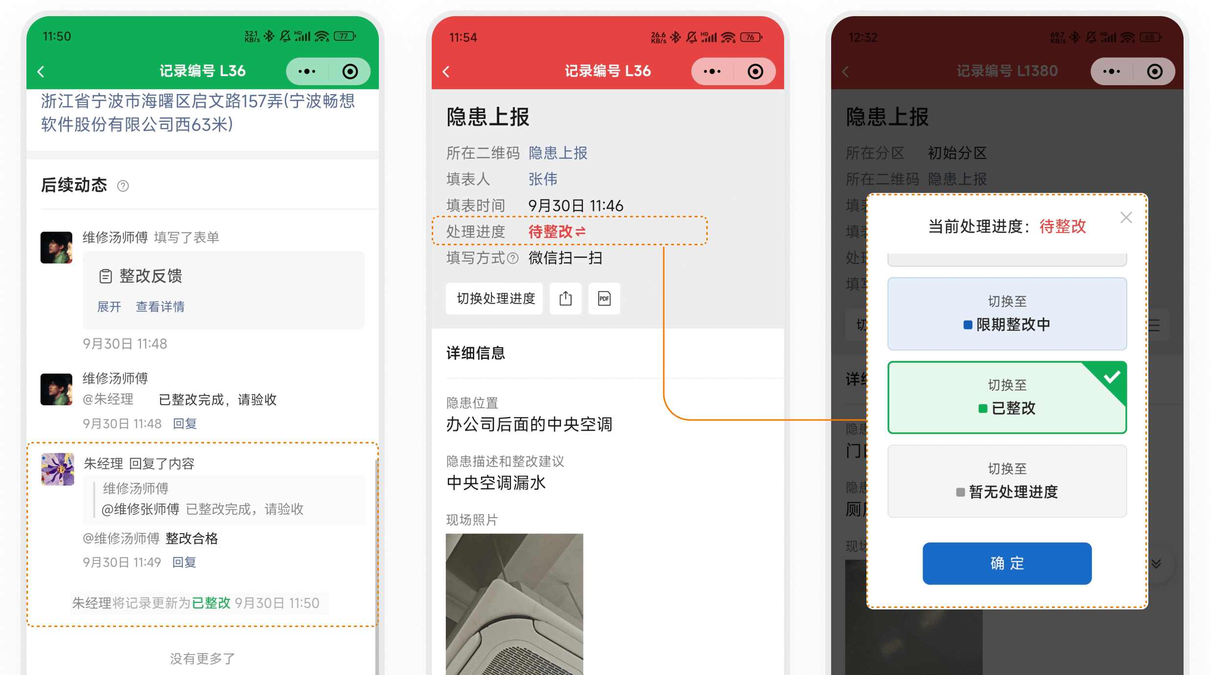 不用买系统、不请IT，用二维码搭起高效电子巡更流程