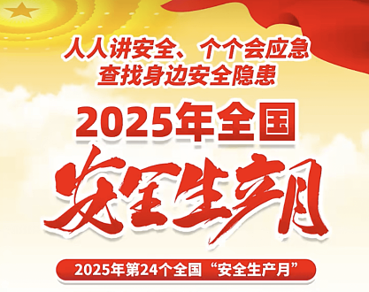 消防安全宣教