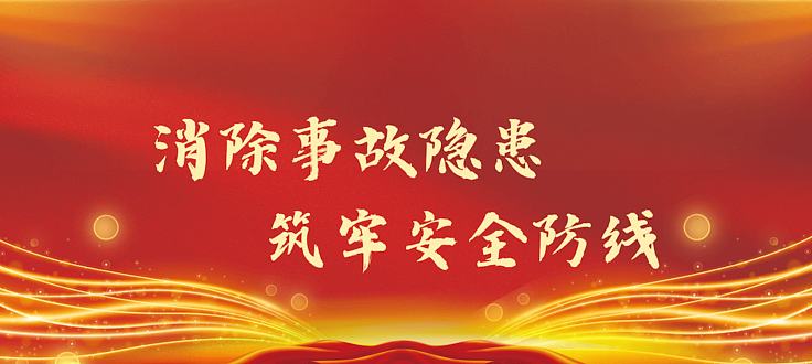 隐患上报