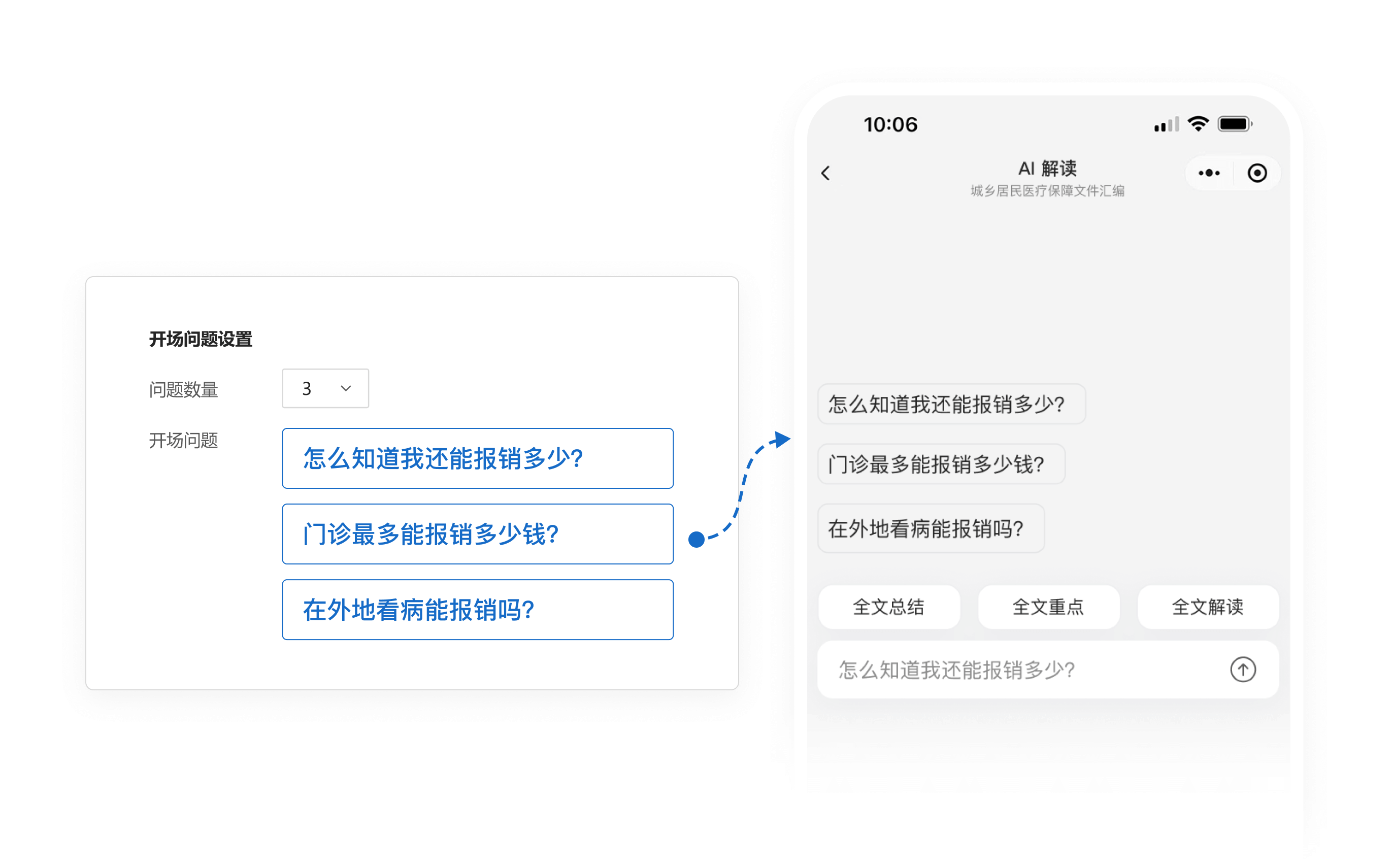 设备巡检