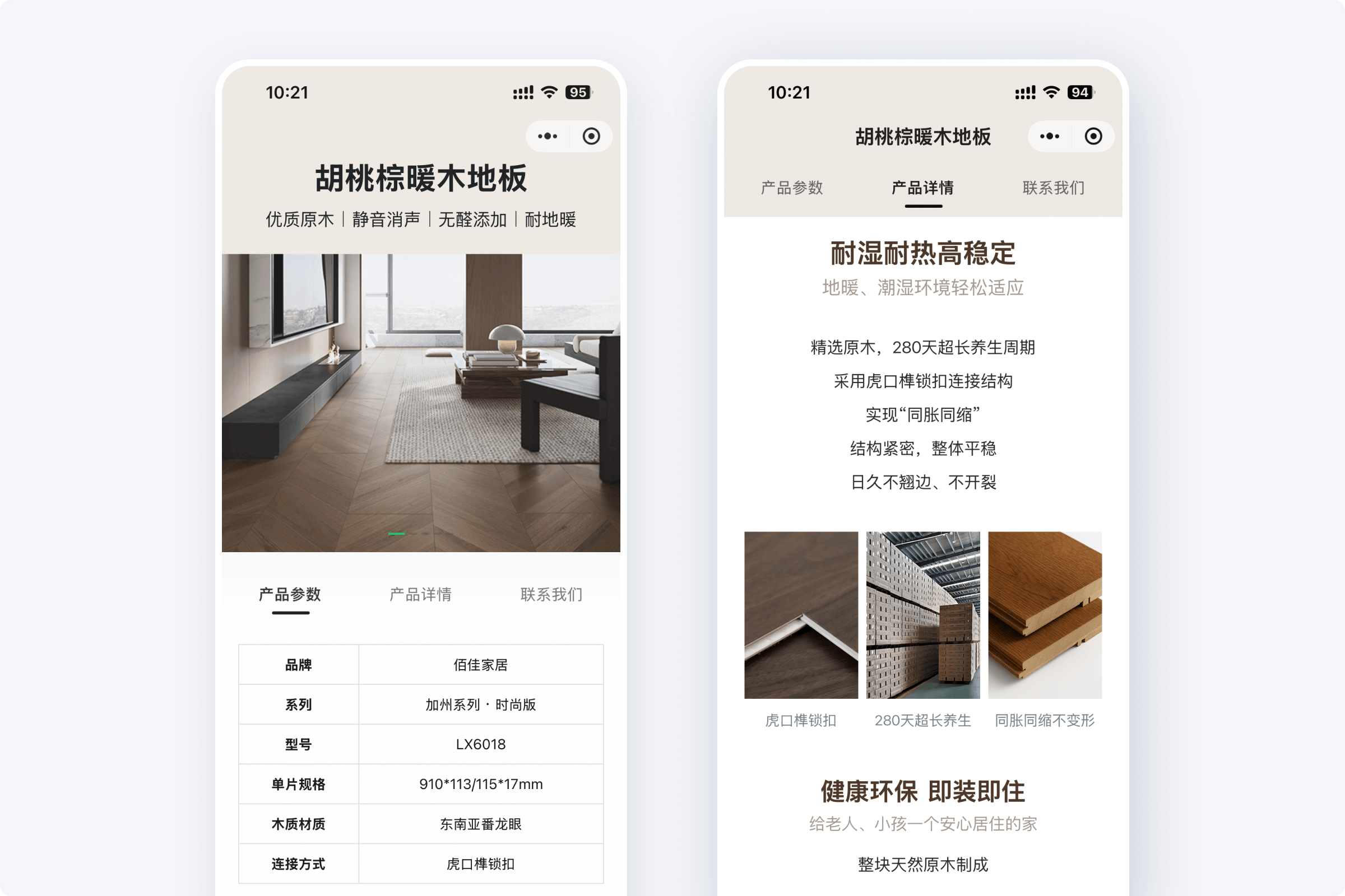 图文视频结合