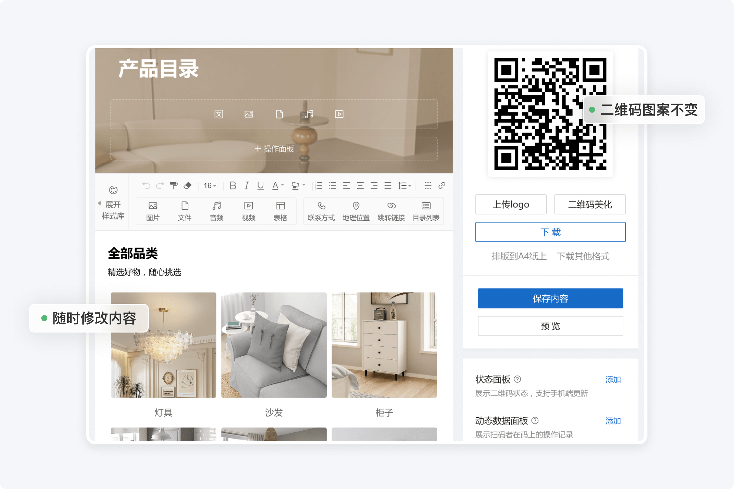 图文视频结合