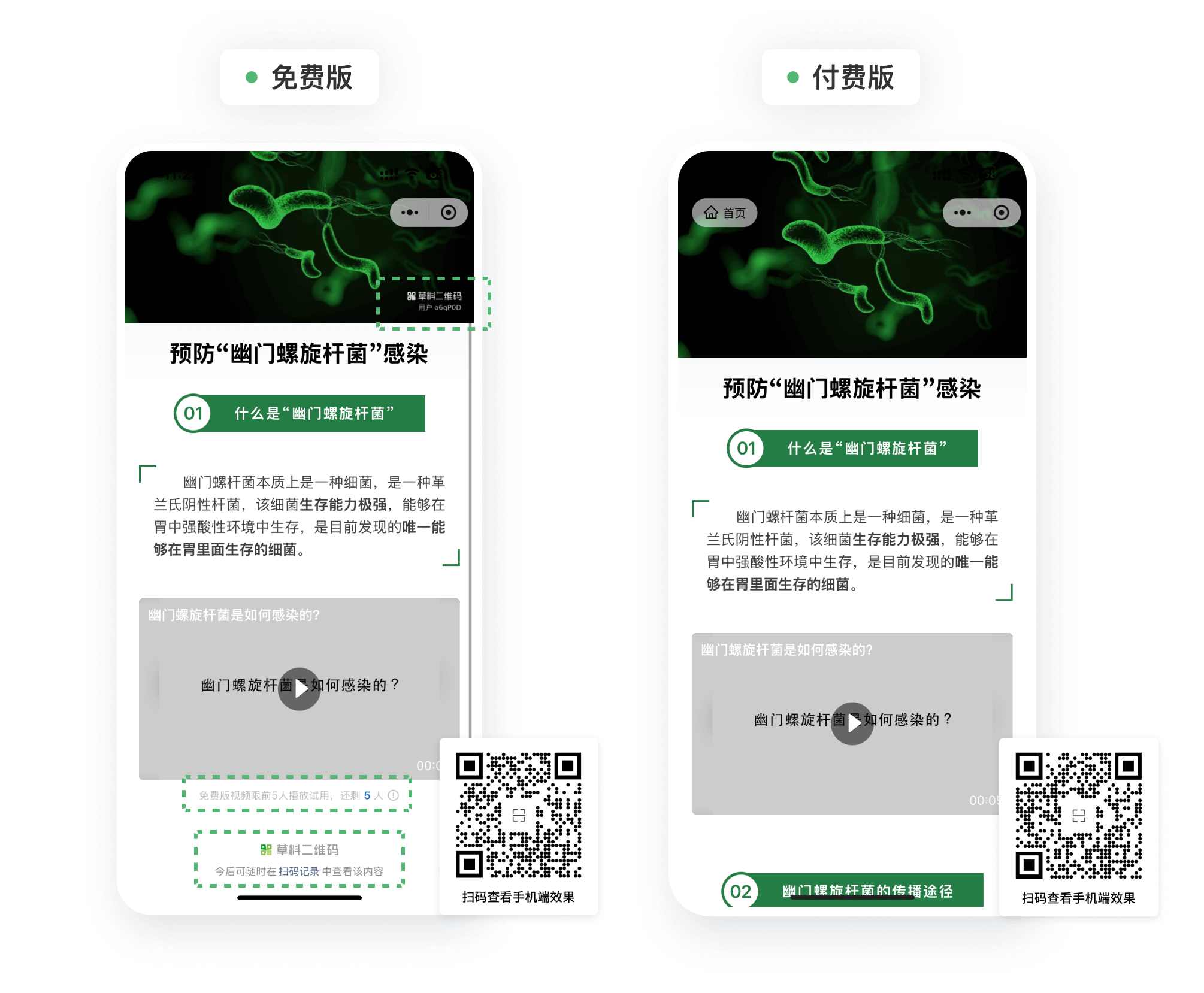 高清图文展示效果