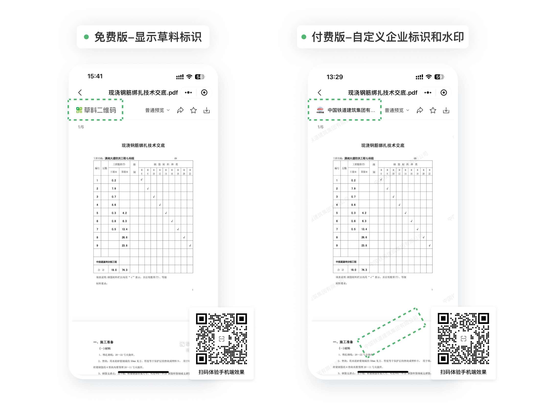 高清图文展示效果