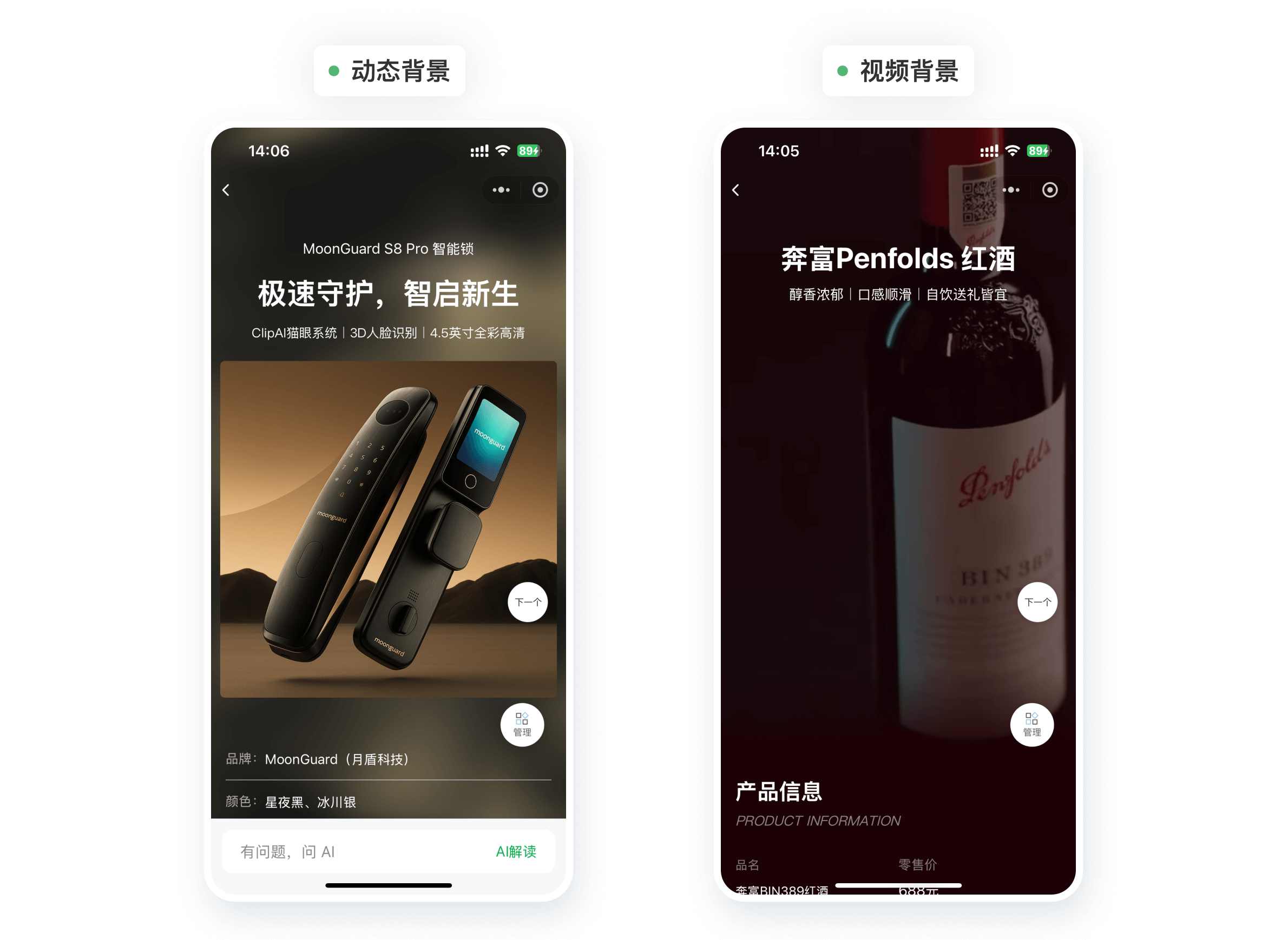 动态背景和视频背景效果