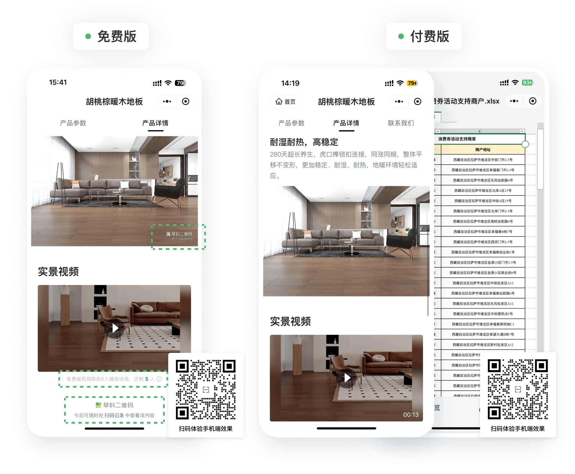 图文高清展示效果