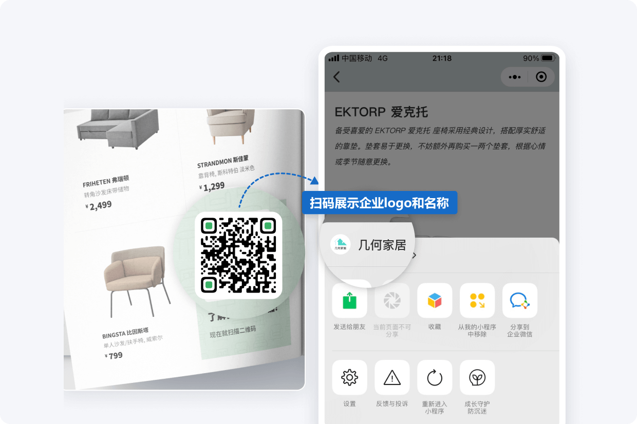 专属小程序可展示企业自己的logo和名称