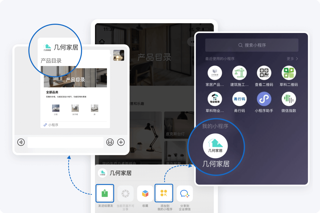 图文视频结合 转发收藏专属小程序,品牌都会持续曝光