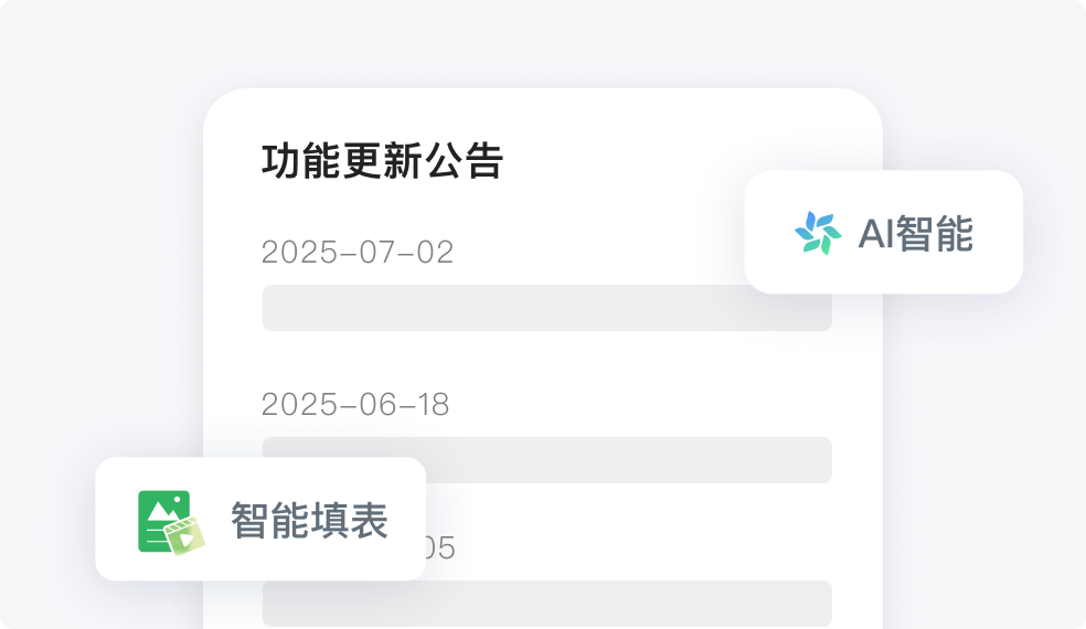 草料功能更新，专属小程序也会同步更新