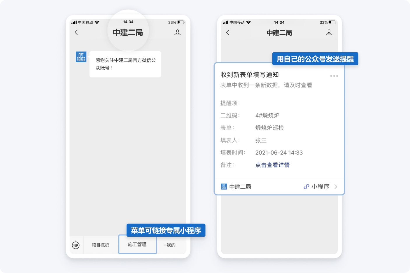 用自己的公众号发送提醒，强化品牌触达和客户关系