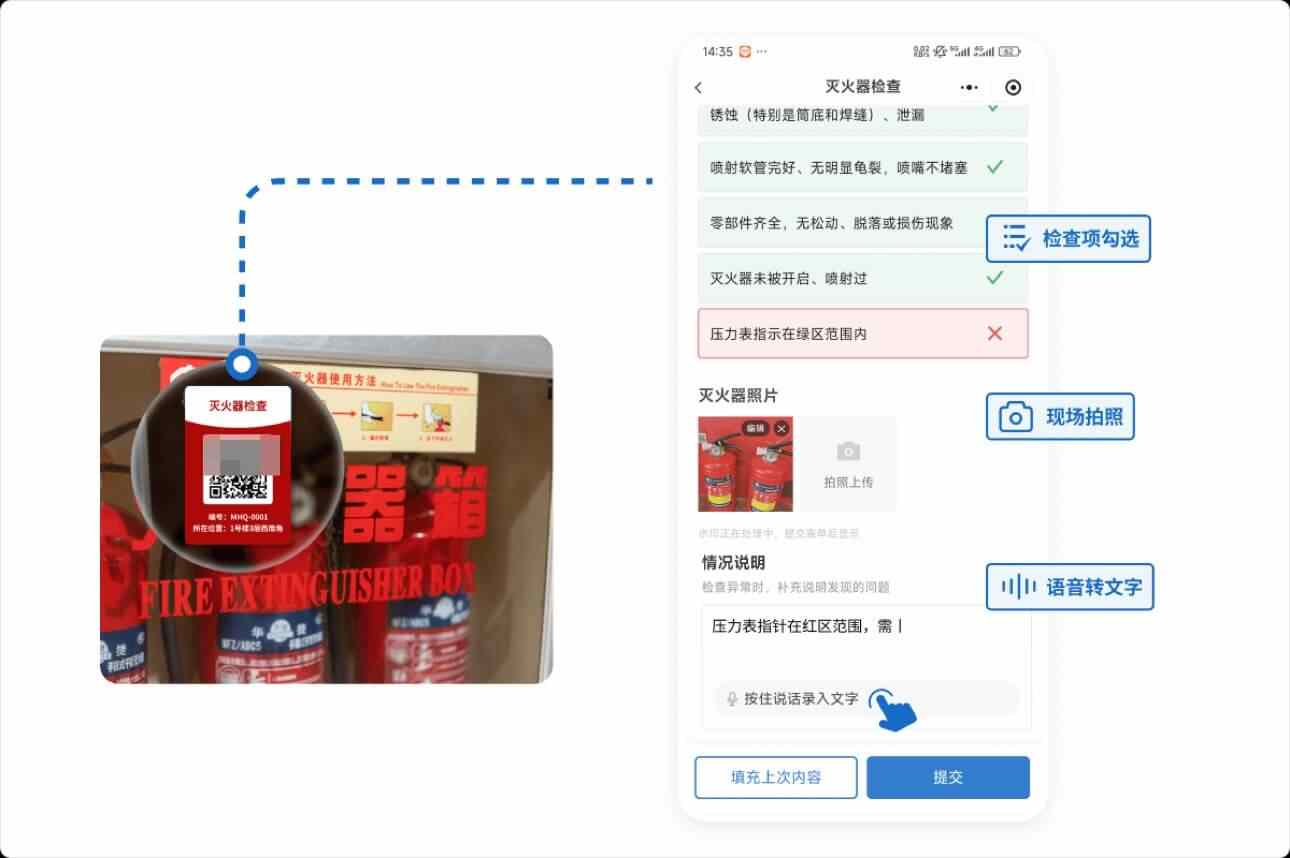 消防产品质量安全整治下的信息化思路