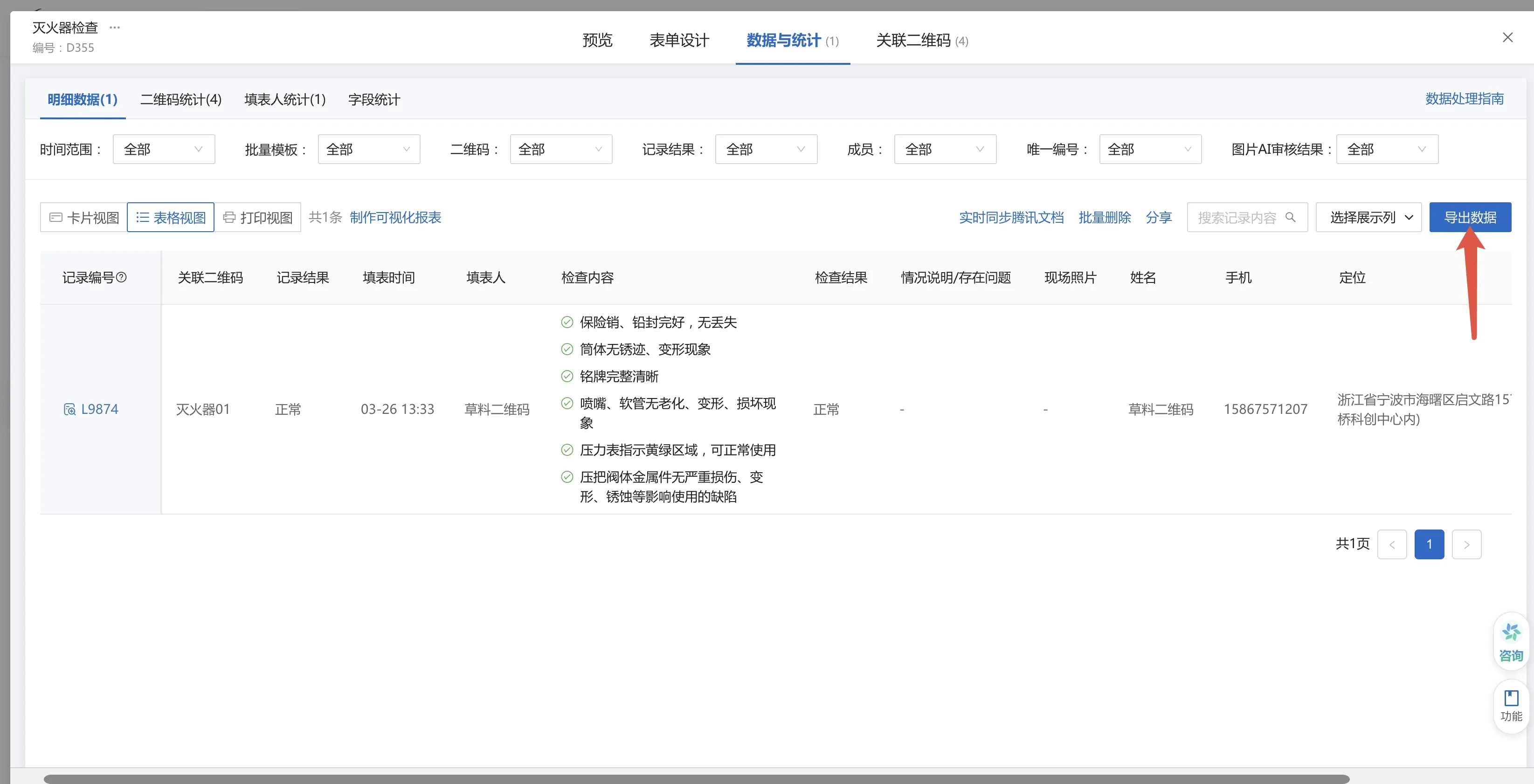 file