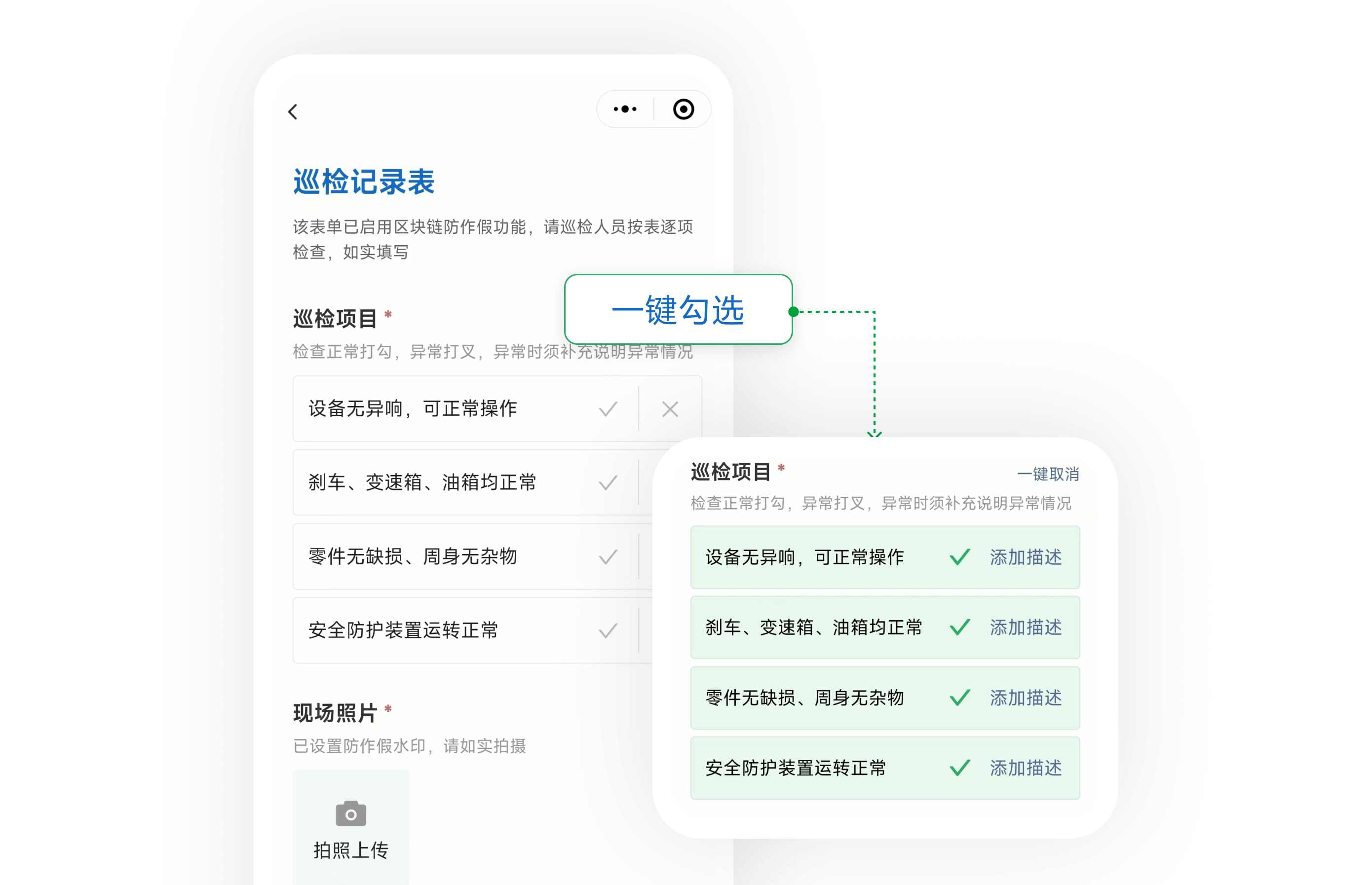 这3个表单功能，能让一线人员填写更高效