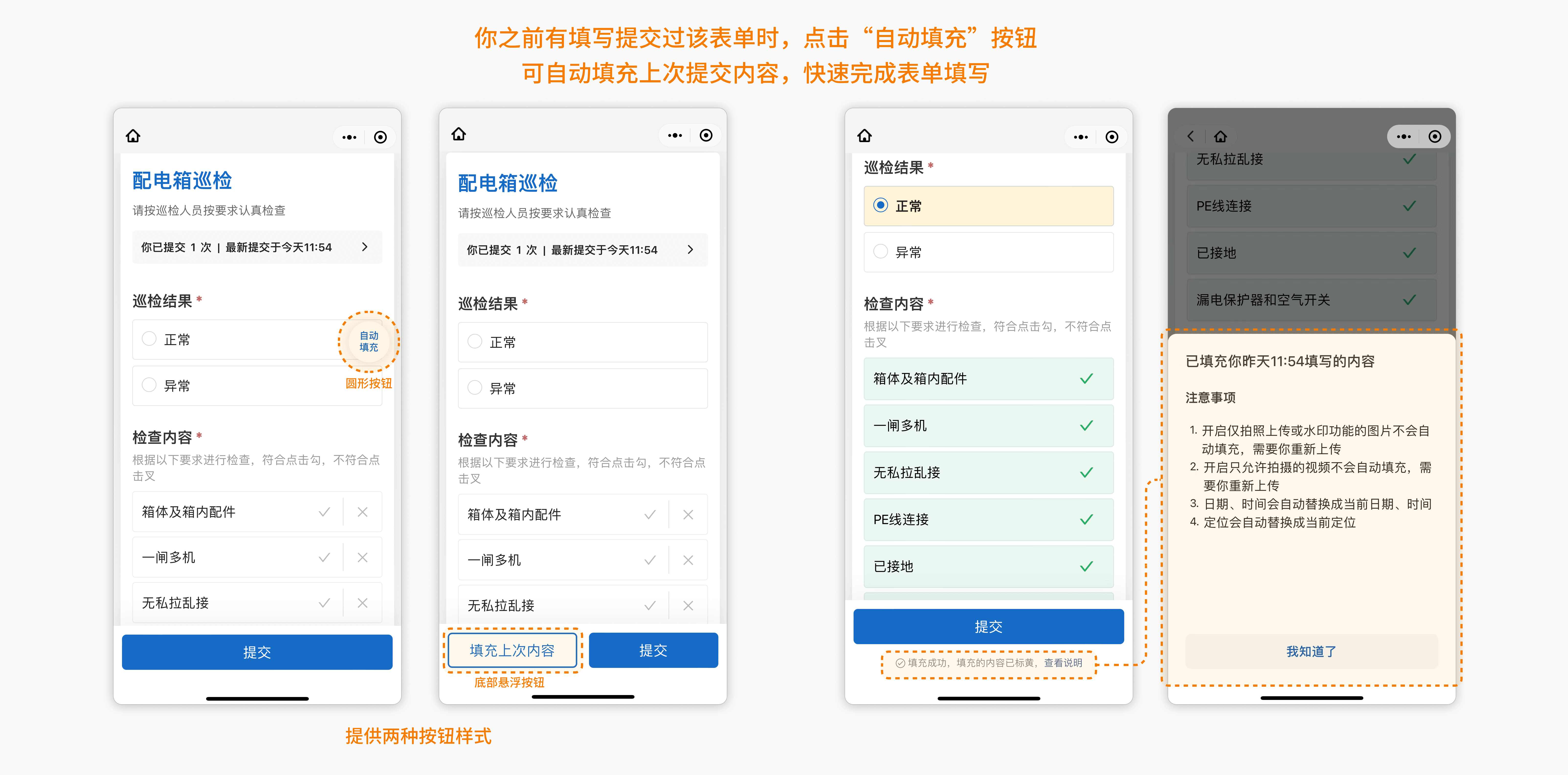 这3个表单功能，能让一线人员填写更高效