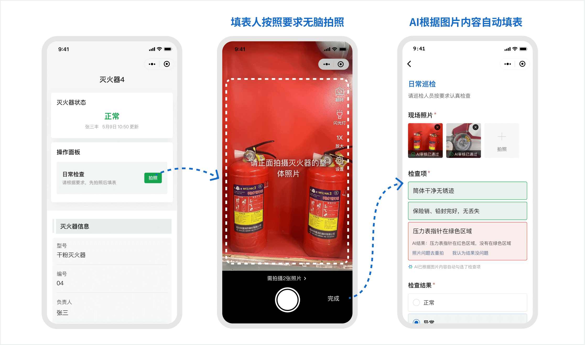 这3个表单功能，能让一线人员填写更高效