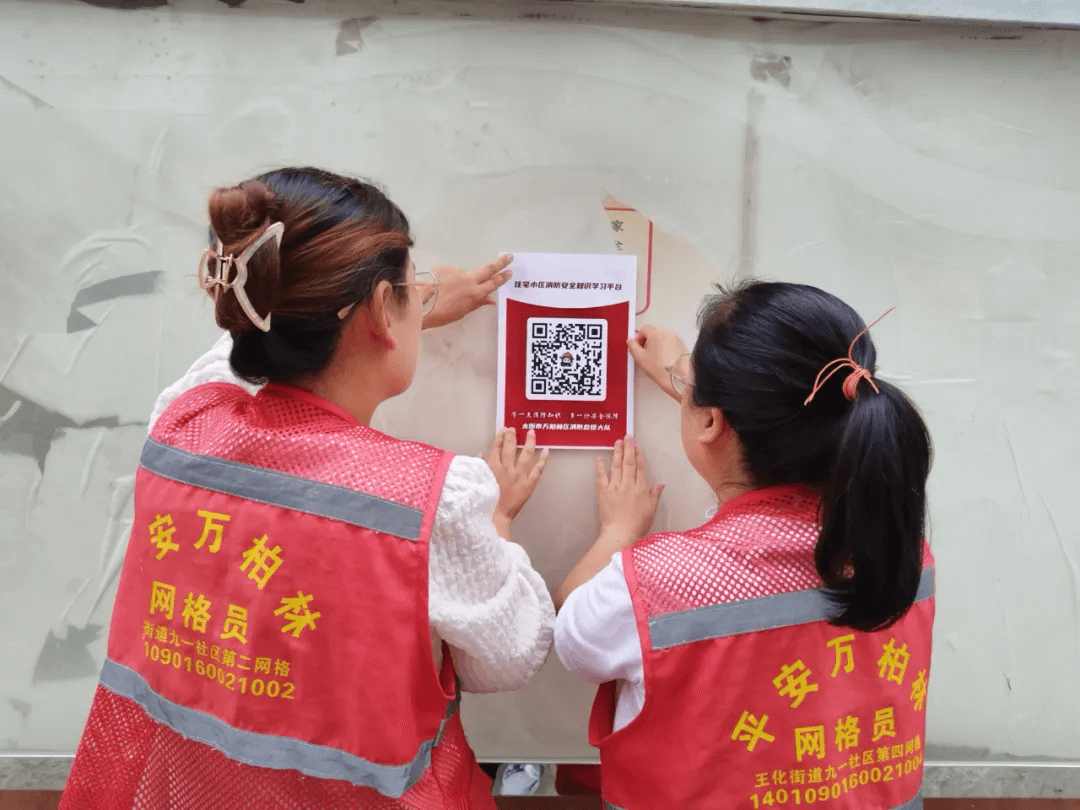 万柏林消防大队推出消防知识二维码，创新社区防火宣传