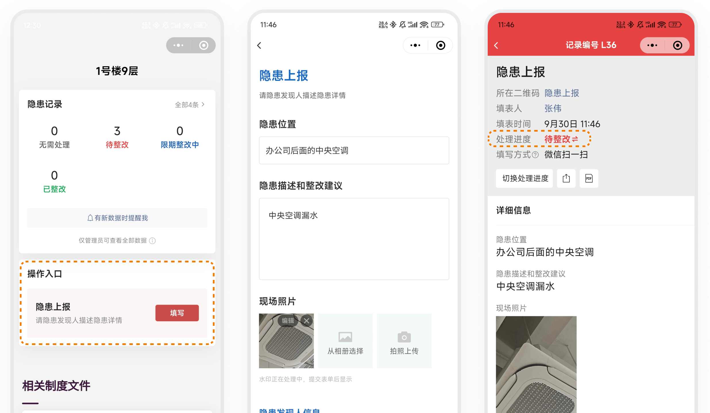 区域巡查做了没效果？你可能忽略了它真正的价值