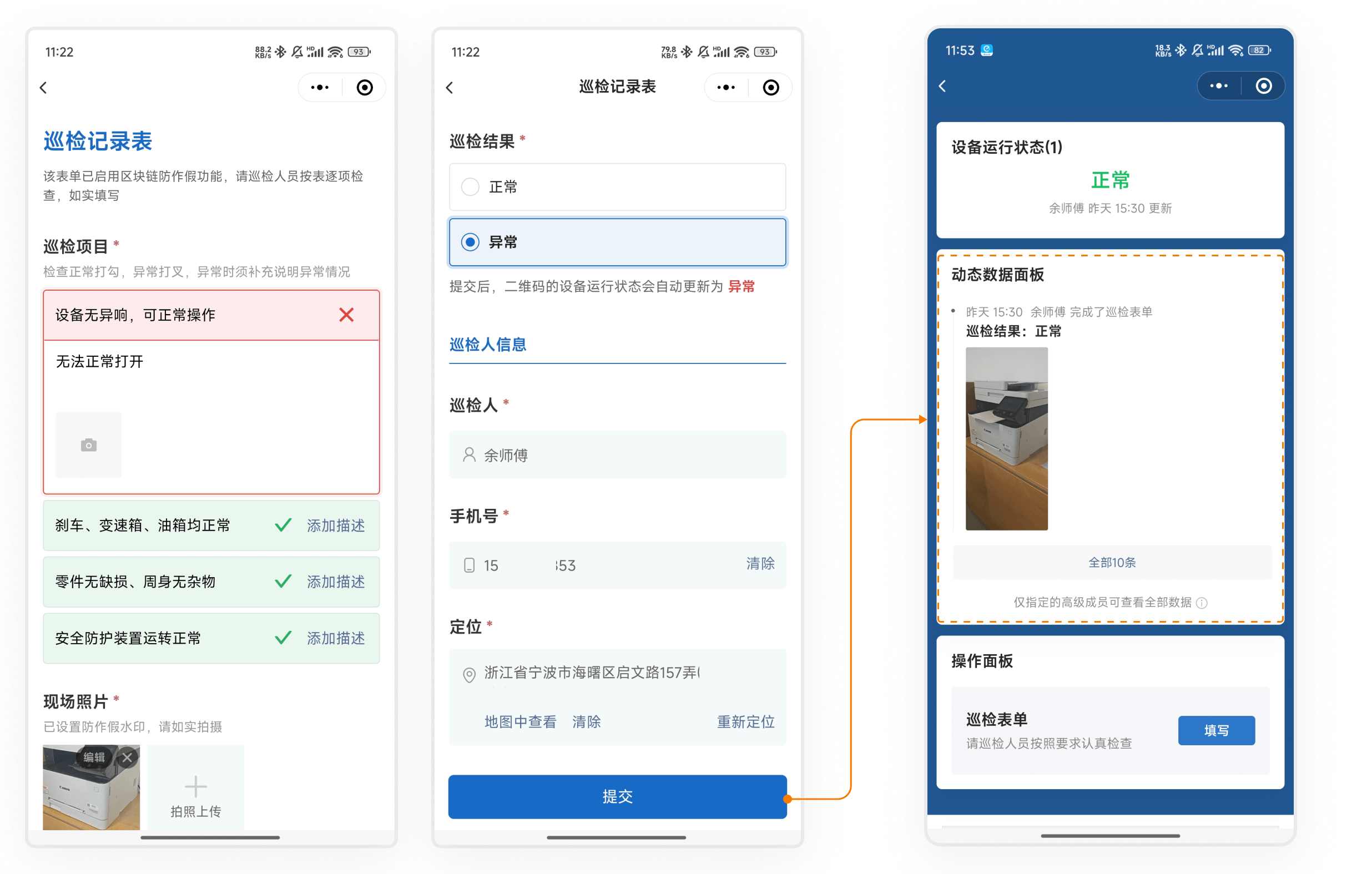 区域巡查做了没效果？你可能忽略了它真正的价值