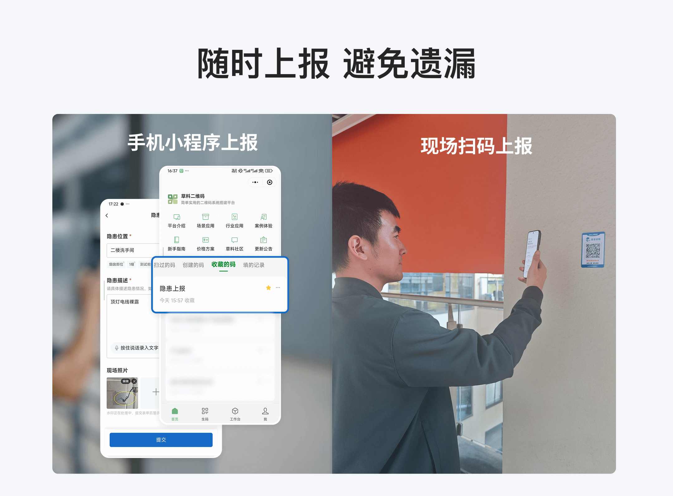 区域巡查做了没效果？你可能忽略了它真正的价值
