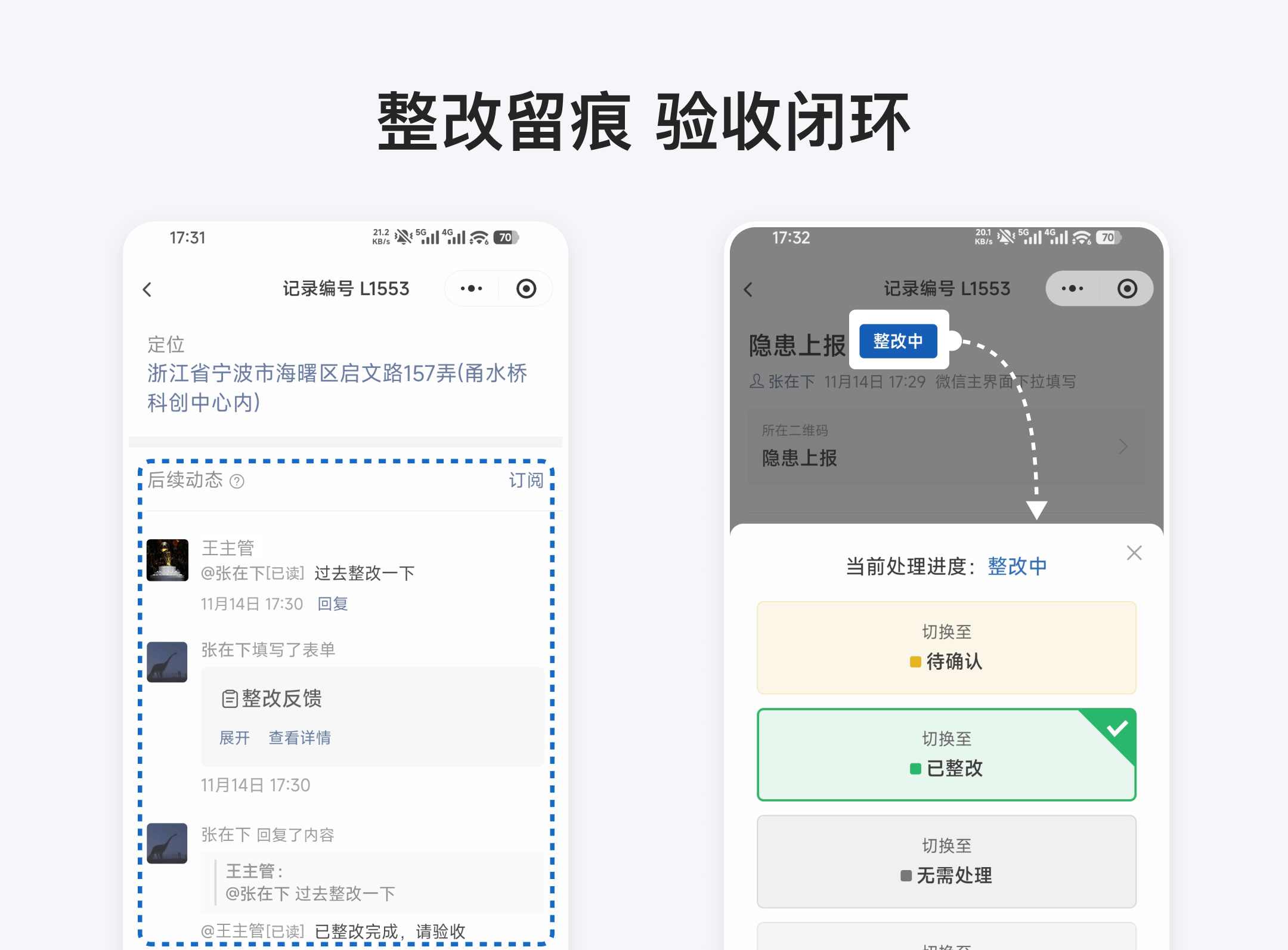 区域巡查做了没效果？你可能忽略了它真正的价值
