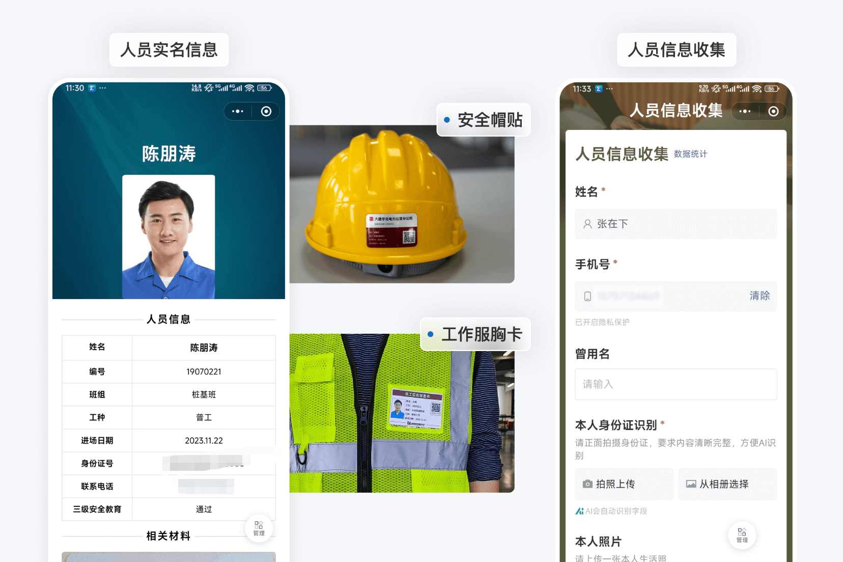 施工现场如何做好消防安全管理