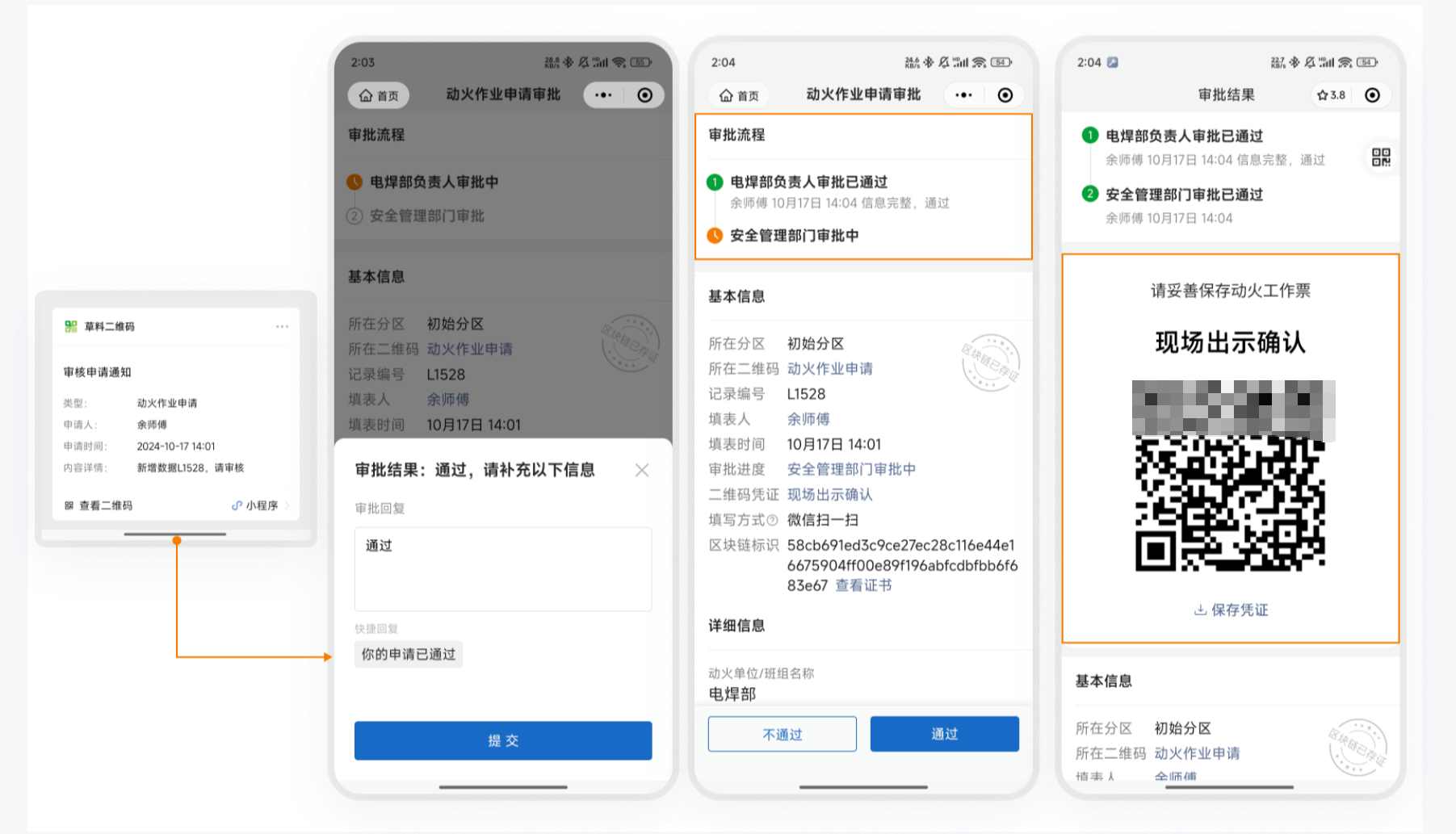 施工现场如何做好消防安全管理
