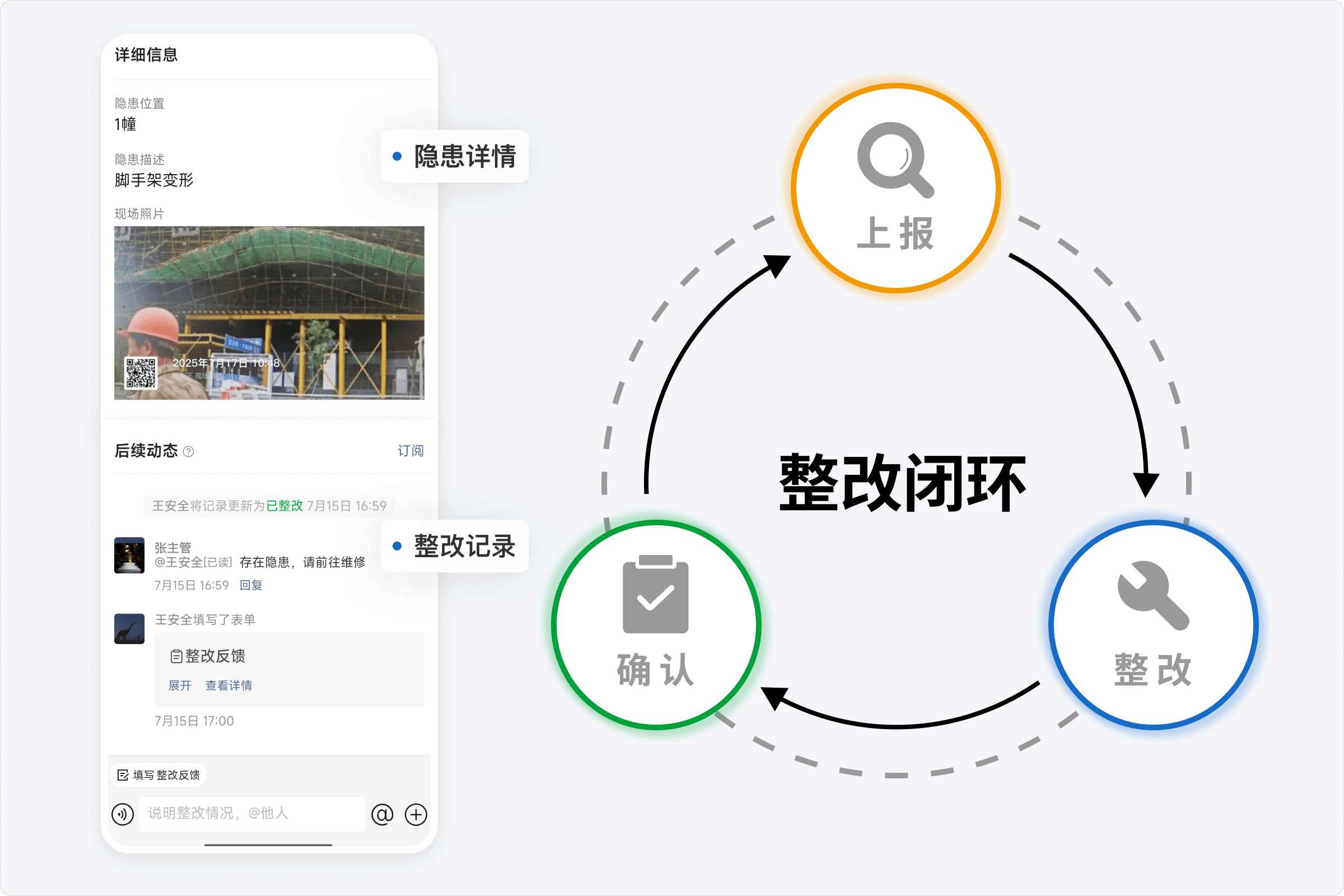 施工现场如何做好消防安全管理