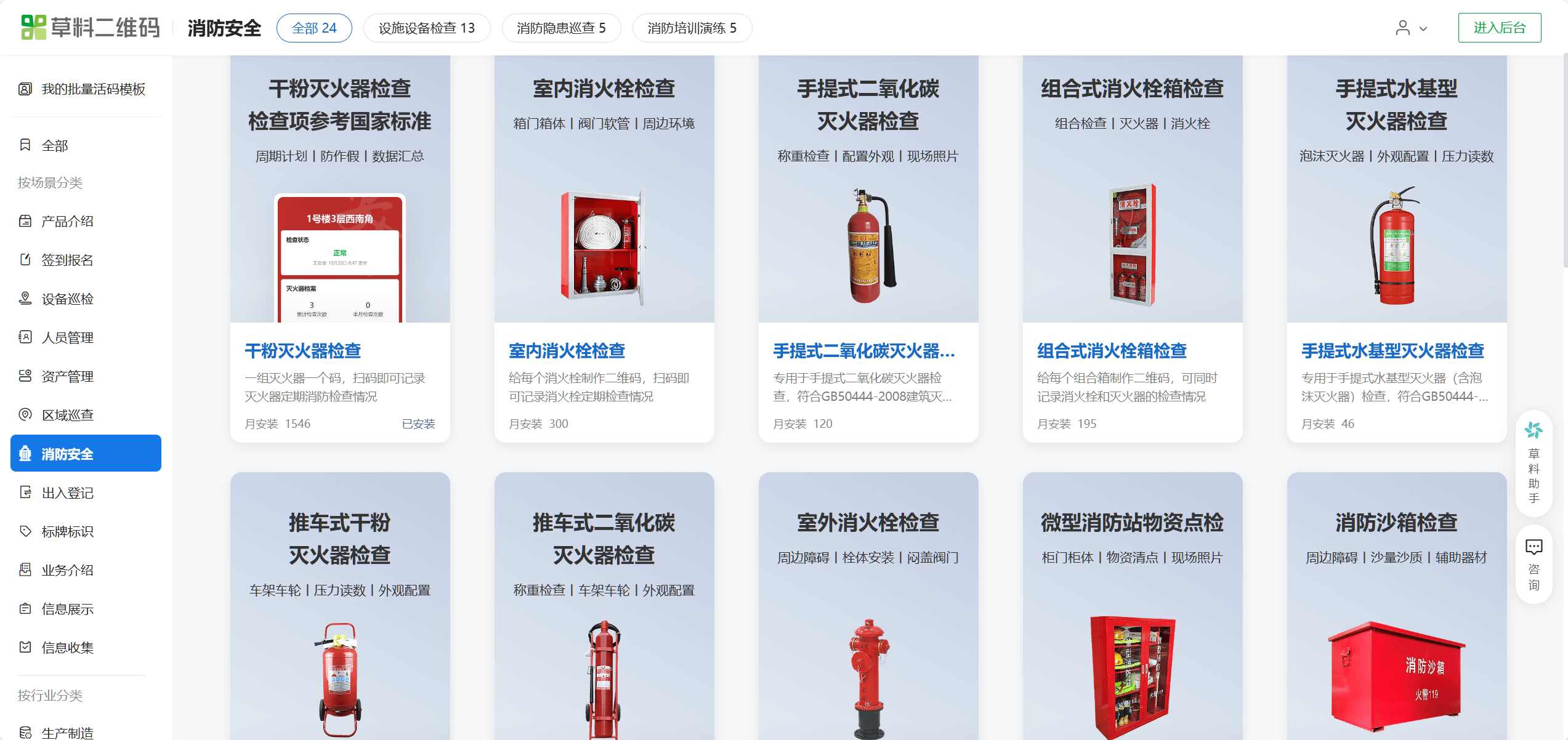 防火巡查与防火检查，到底查什么？