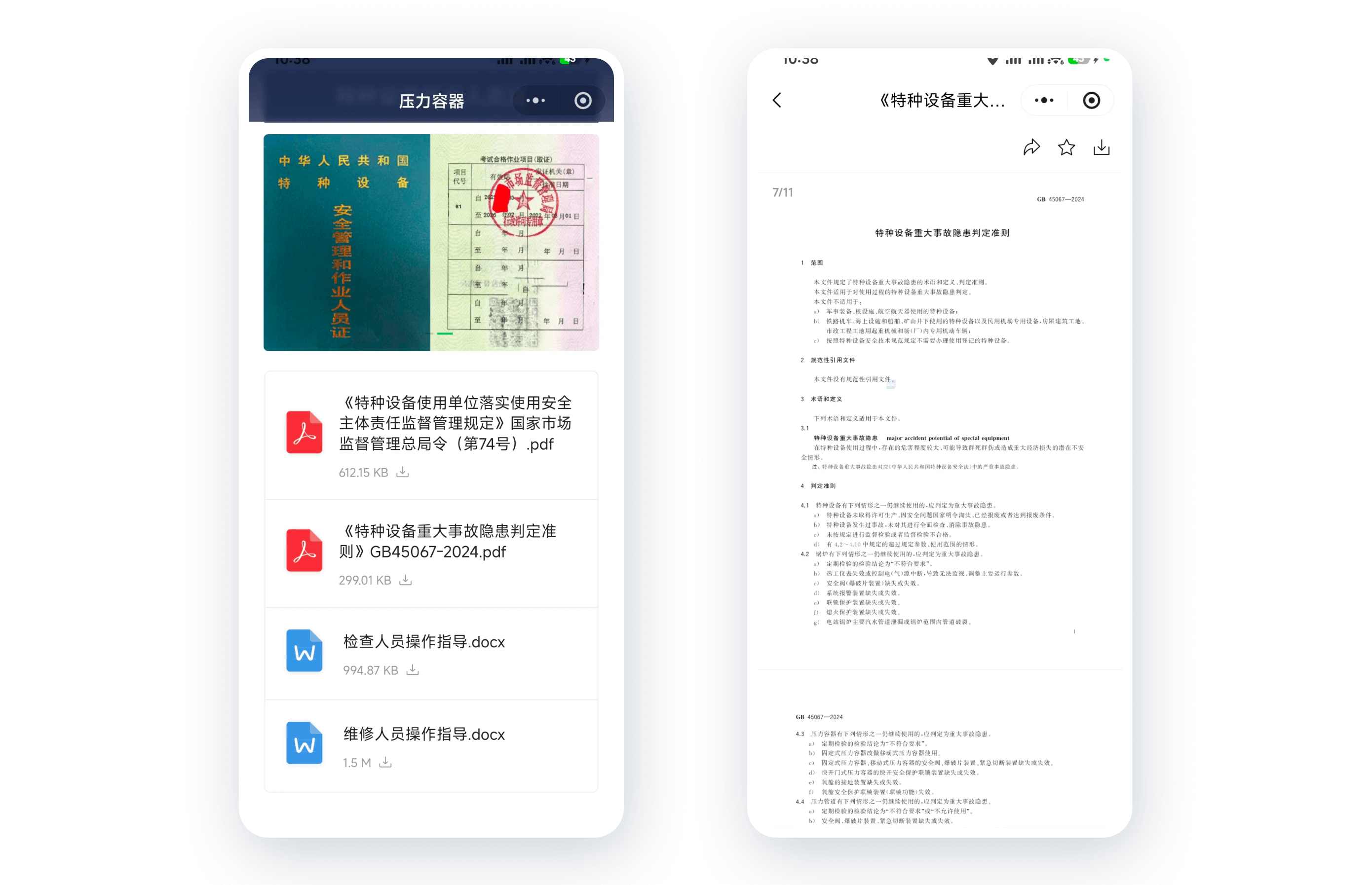 为什么设备信息电子化不等于数字化