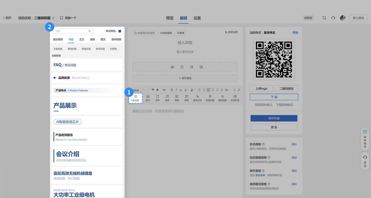 样式库的使用方法