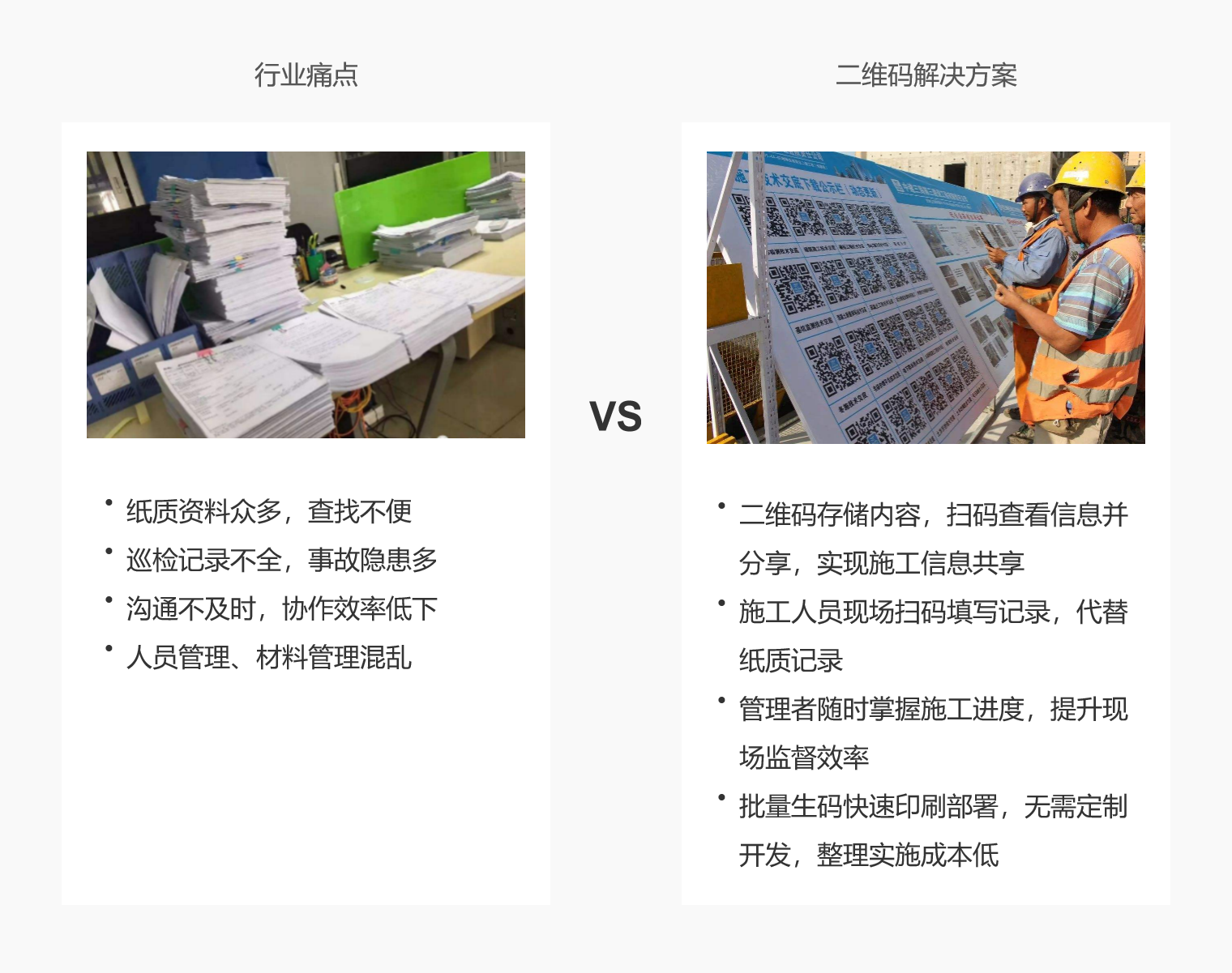 1569469843564774.png 建筑施工对比图.png